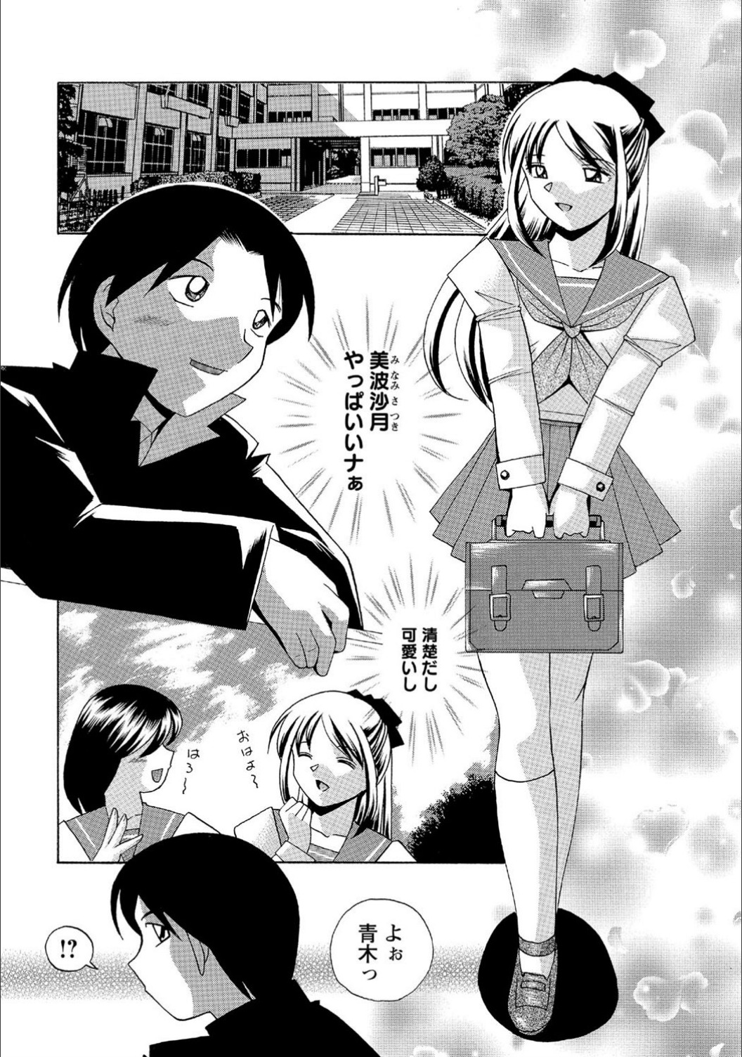 Flip side of the moon page 4 full