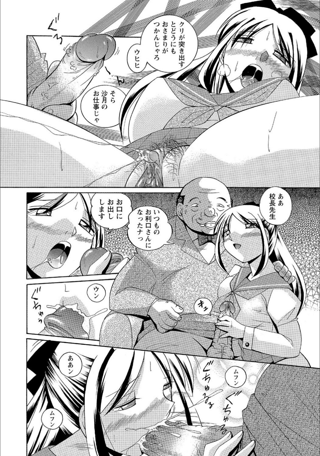 Flip side of the moon page 8 full