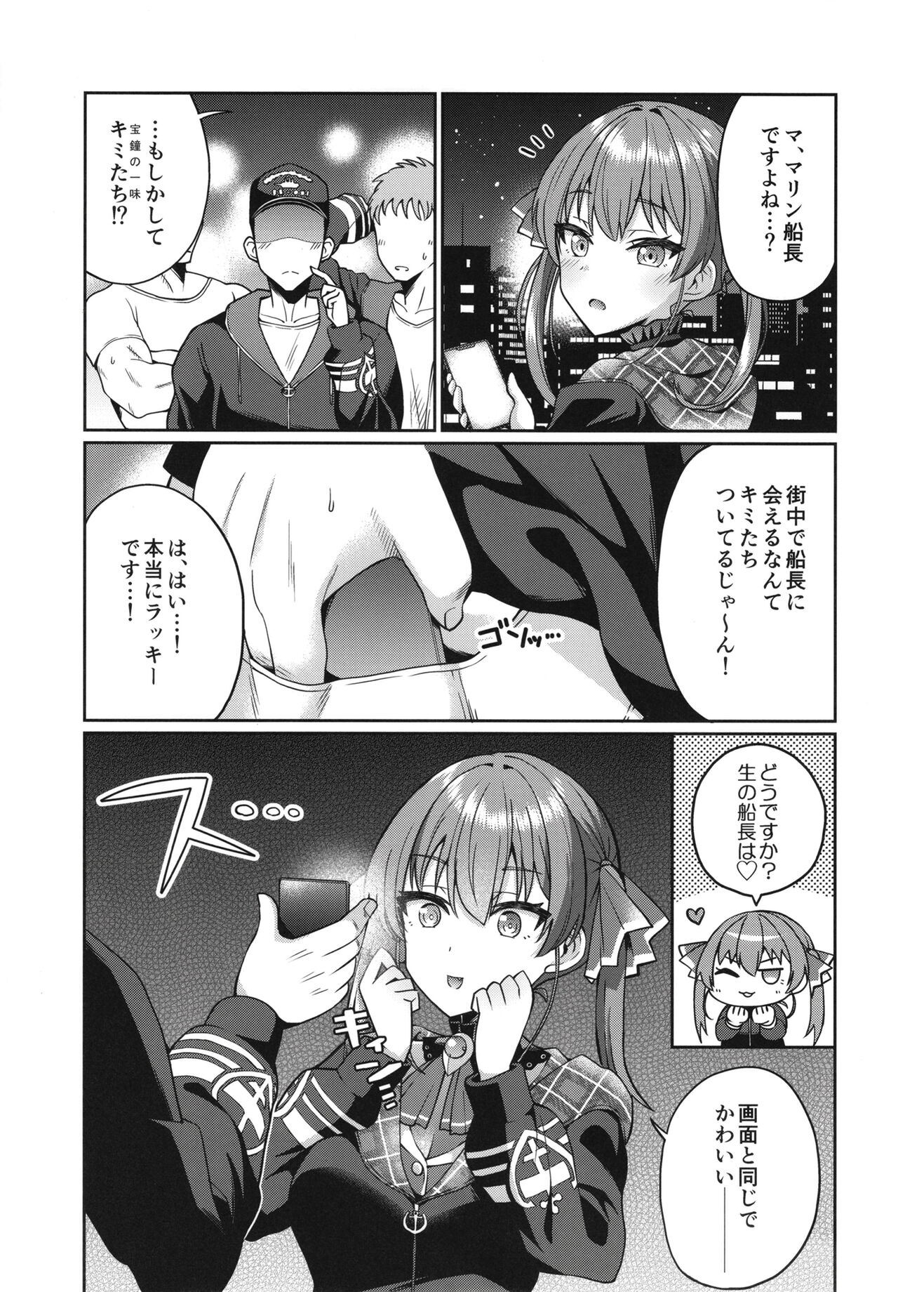 Senchou Saimin page 3 full