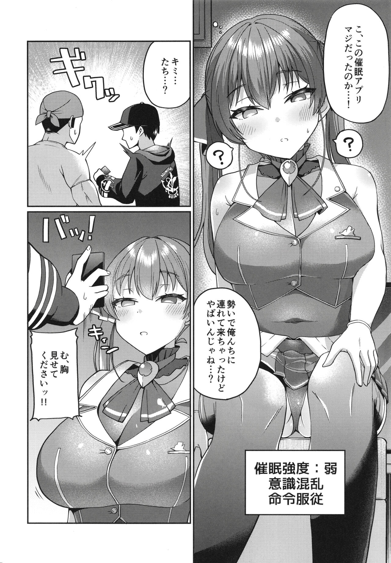 Senchou Saimin page 4 full