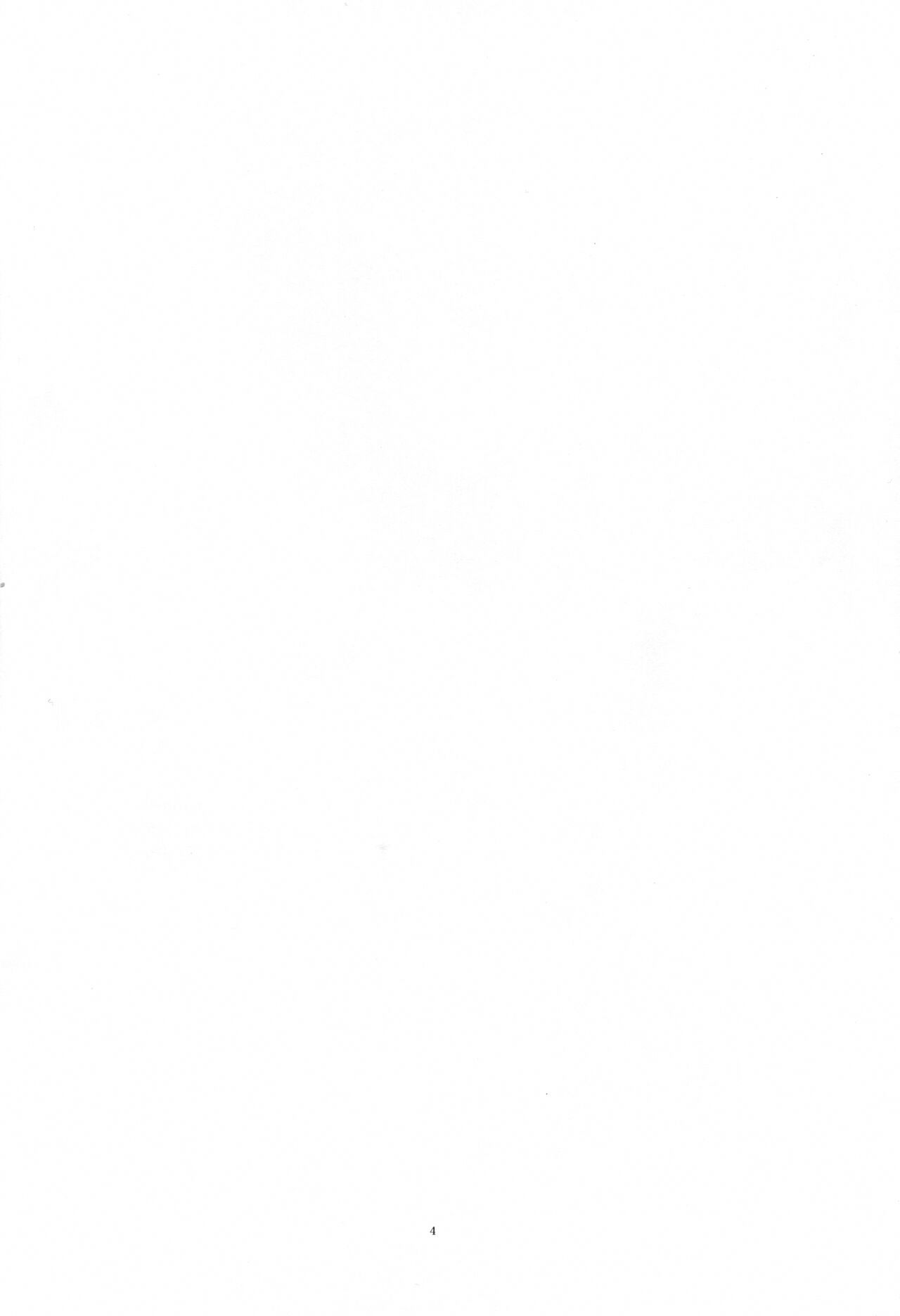 Rainen no Keikaku o, | Our Plans For Next Year page 3 full