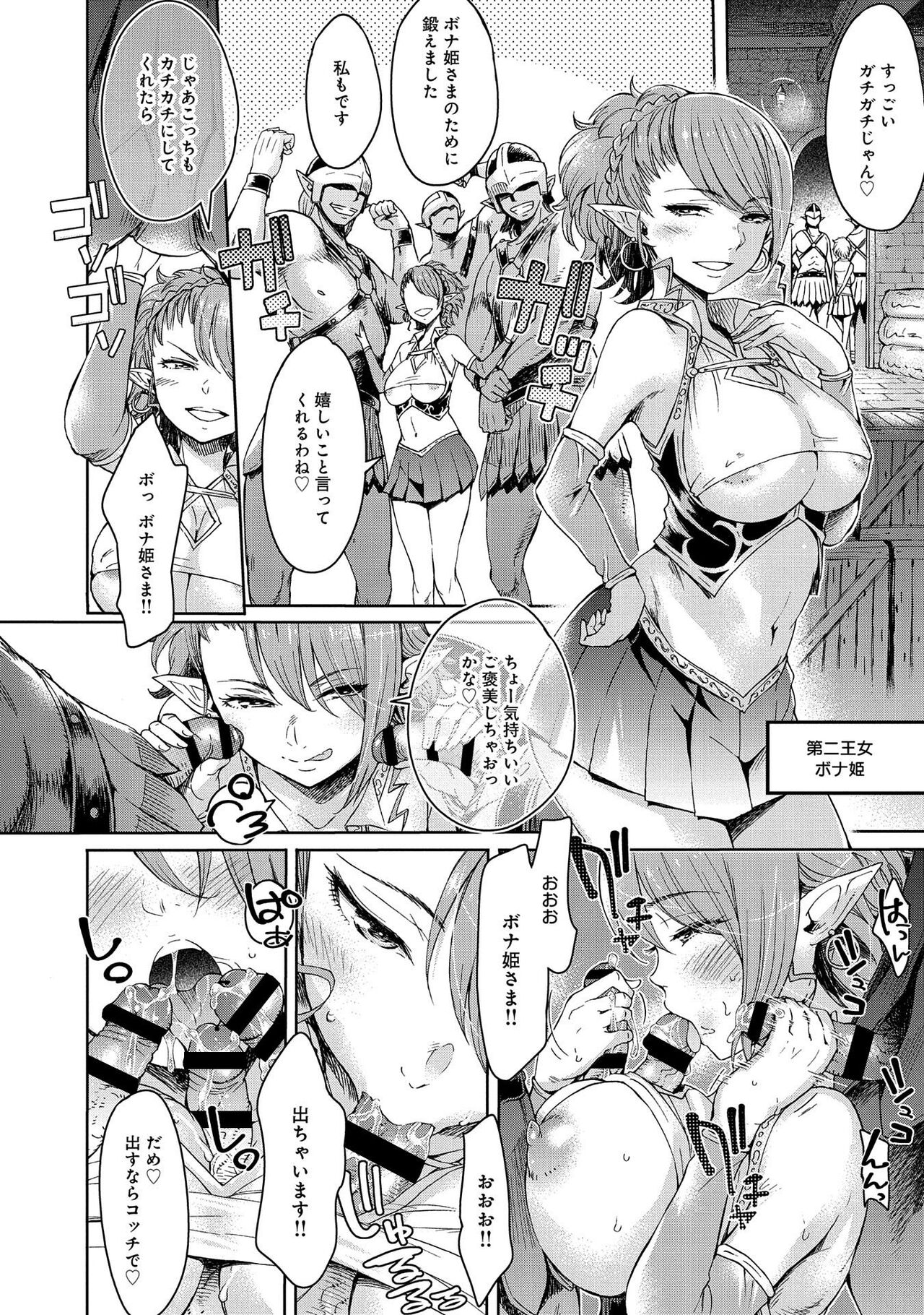 Elf Hime no Chindouchuu Hajimemashita page 6 full