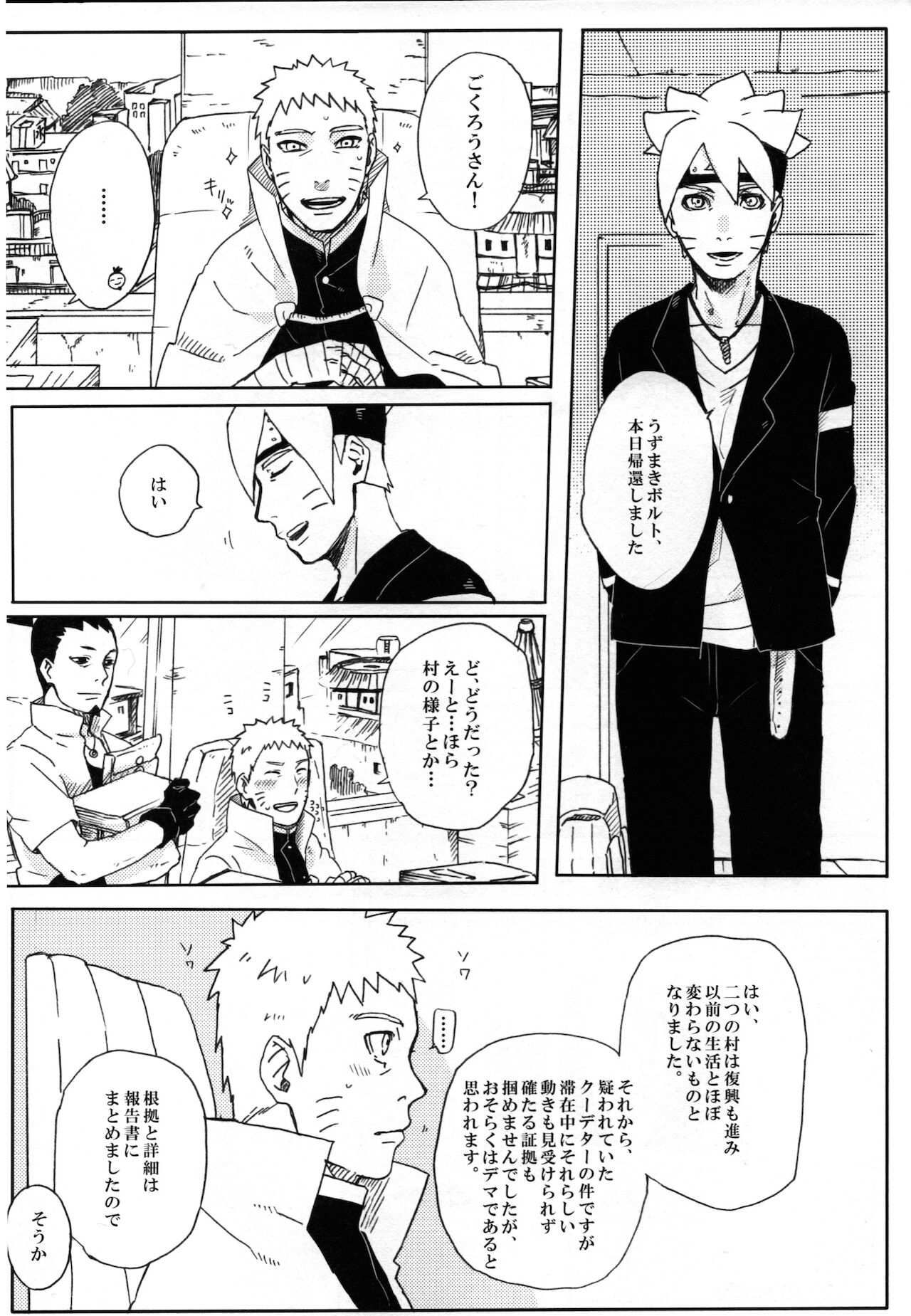 Momo Tsuzuri page 4 full