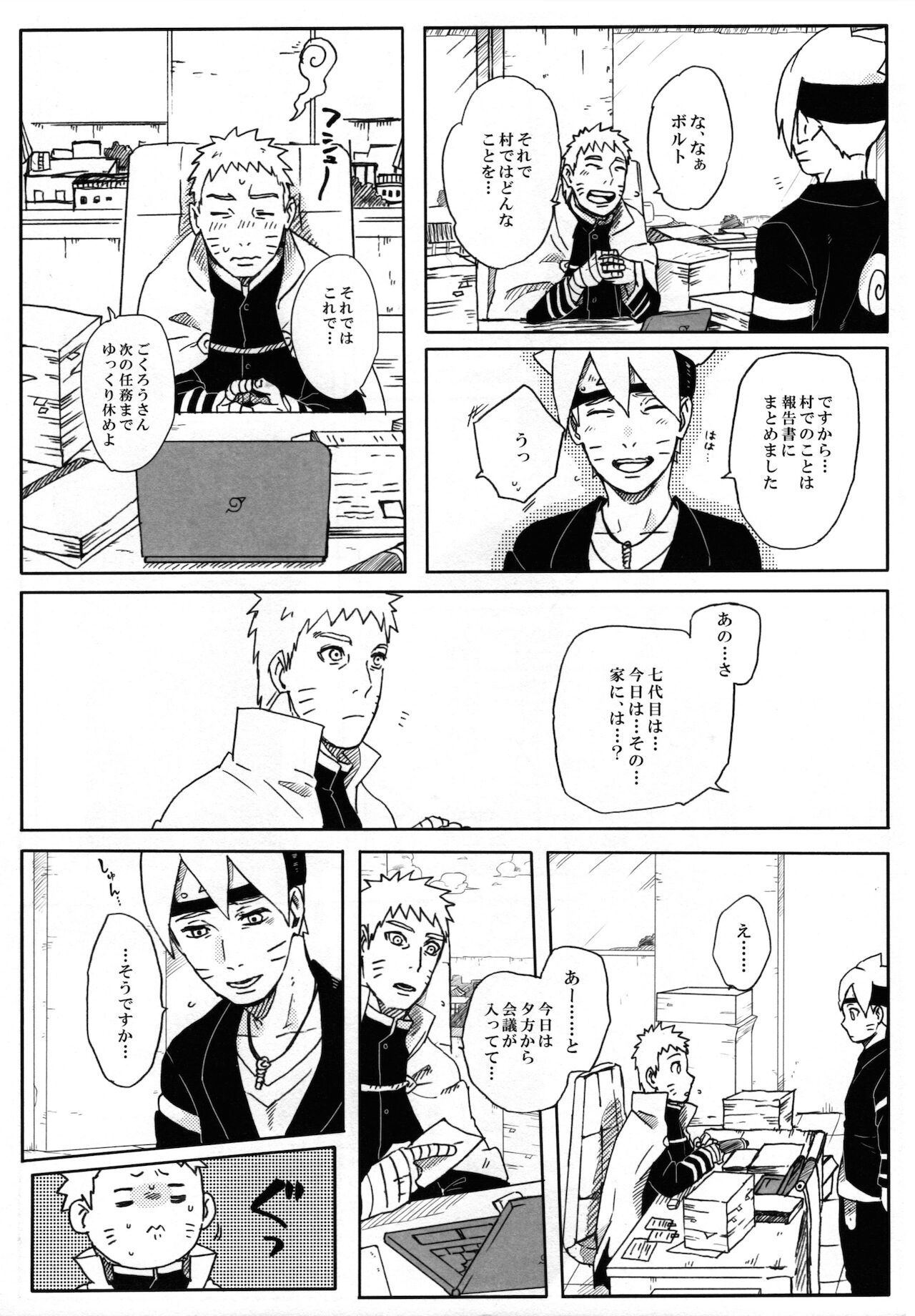 Momo Tsuzuri page 5 full