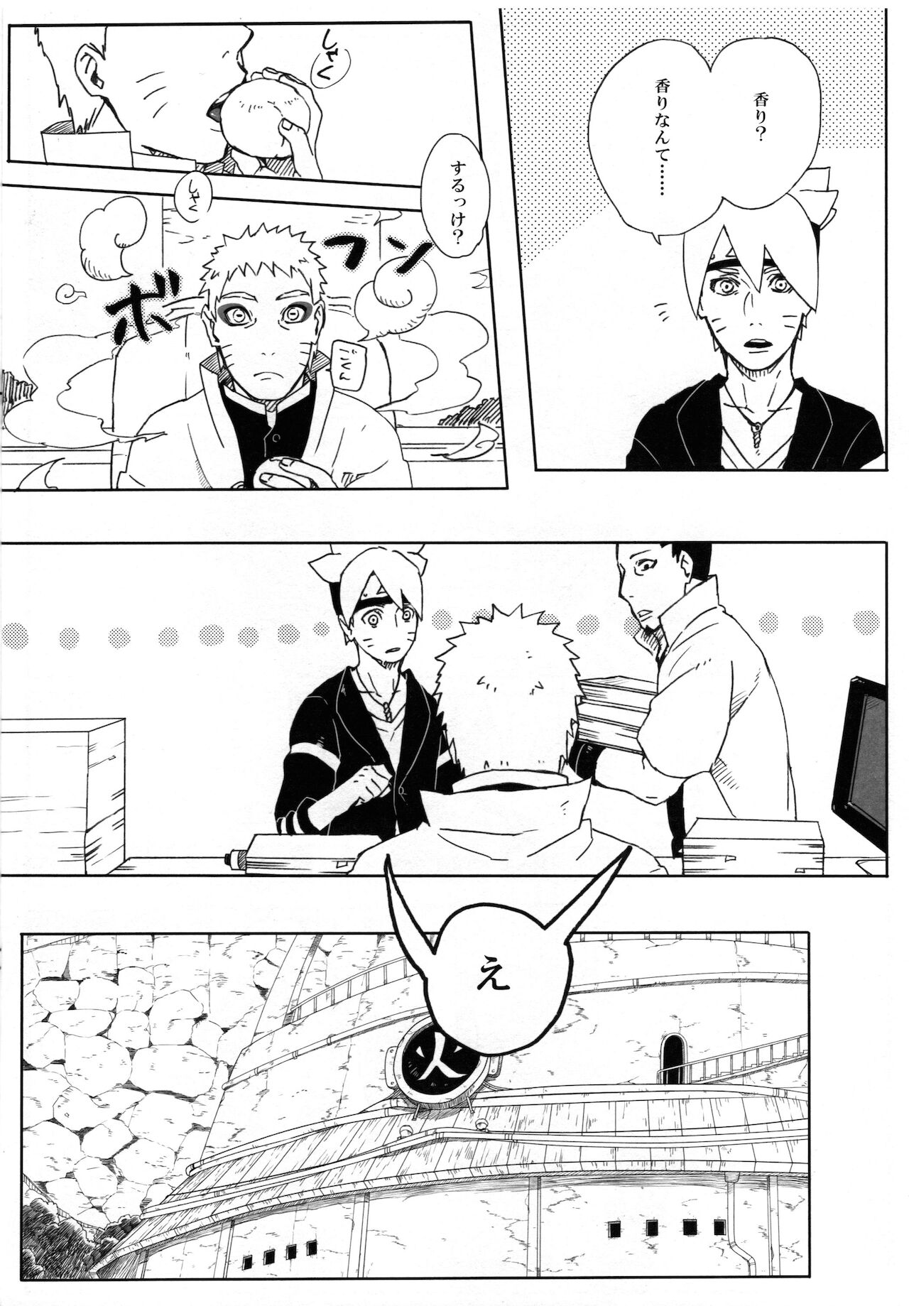 Momo Tsuzuri page 7 full