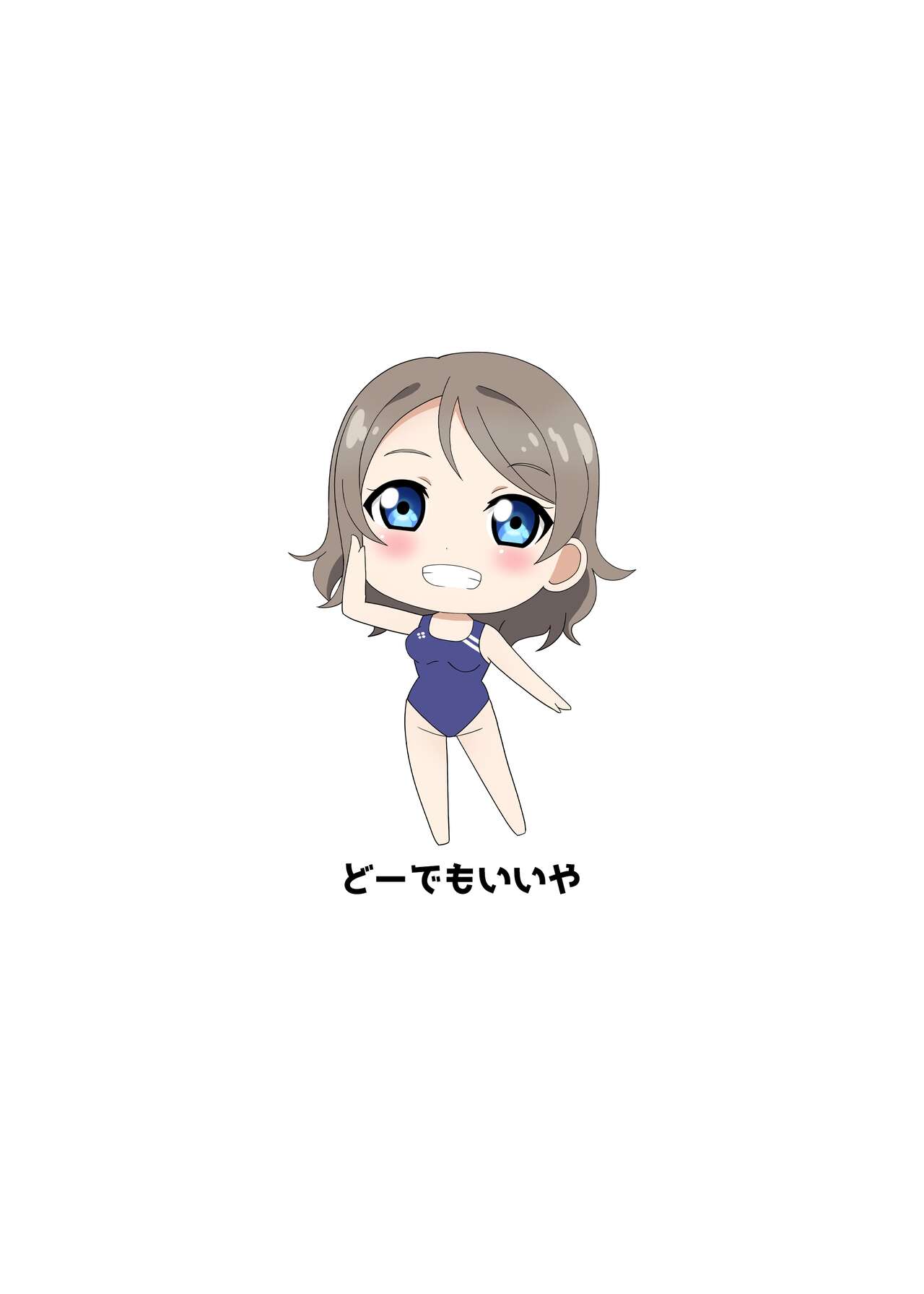 Watashi to Shite Kuremasu ka? page 10 full