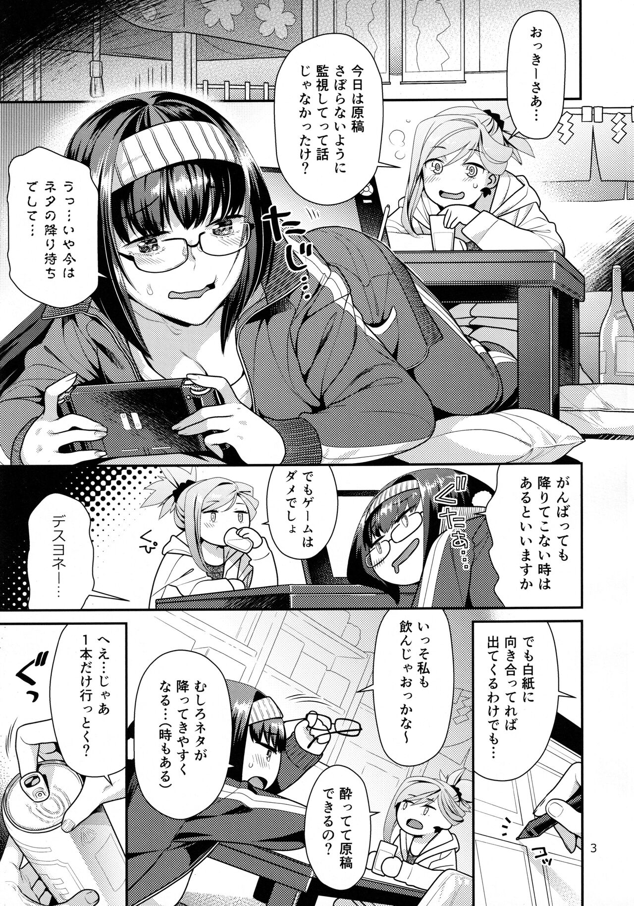 MusaKabe Futanari page 2 full