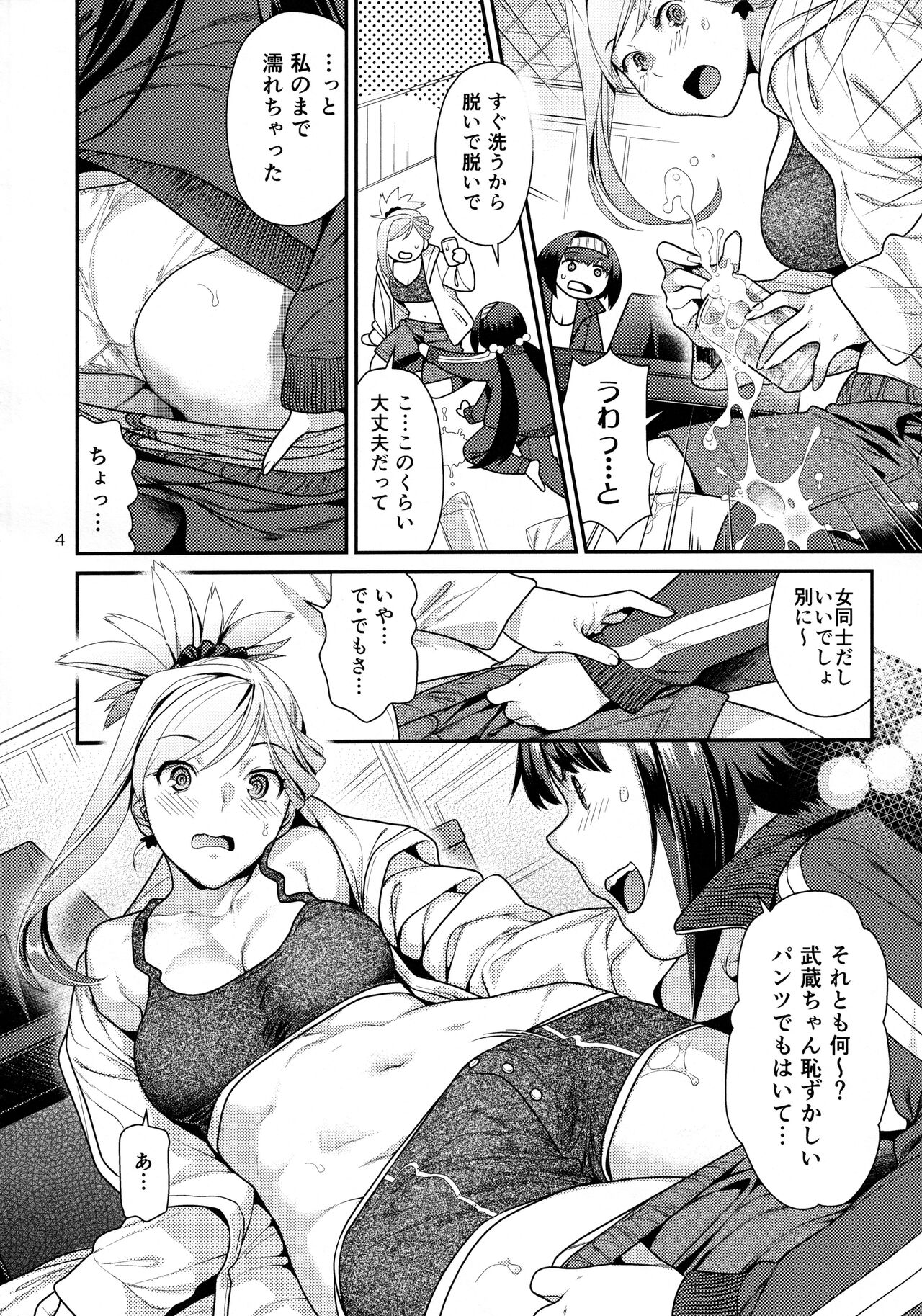 MusaKabe Futanari page 3 full