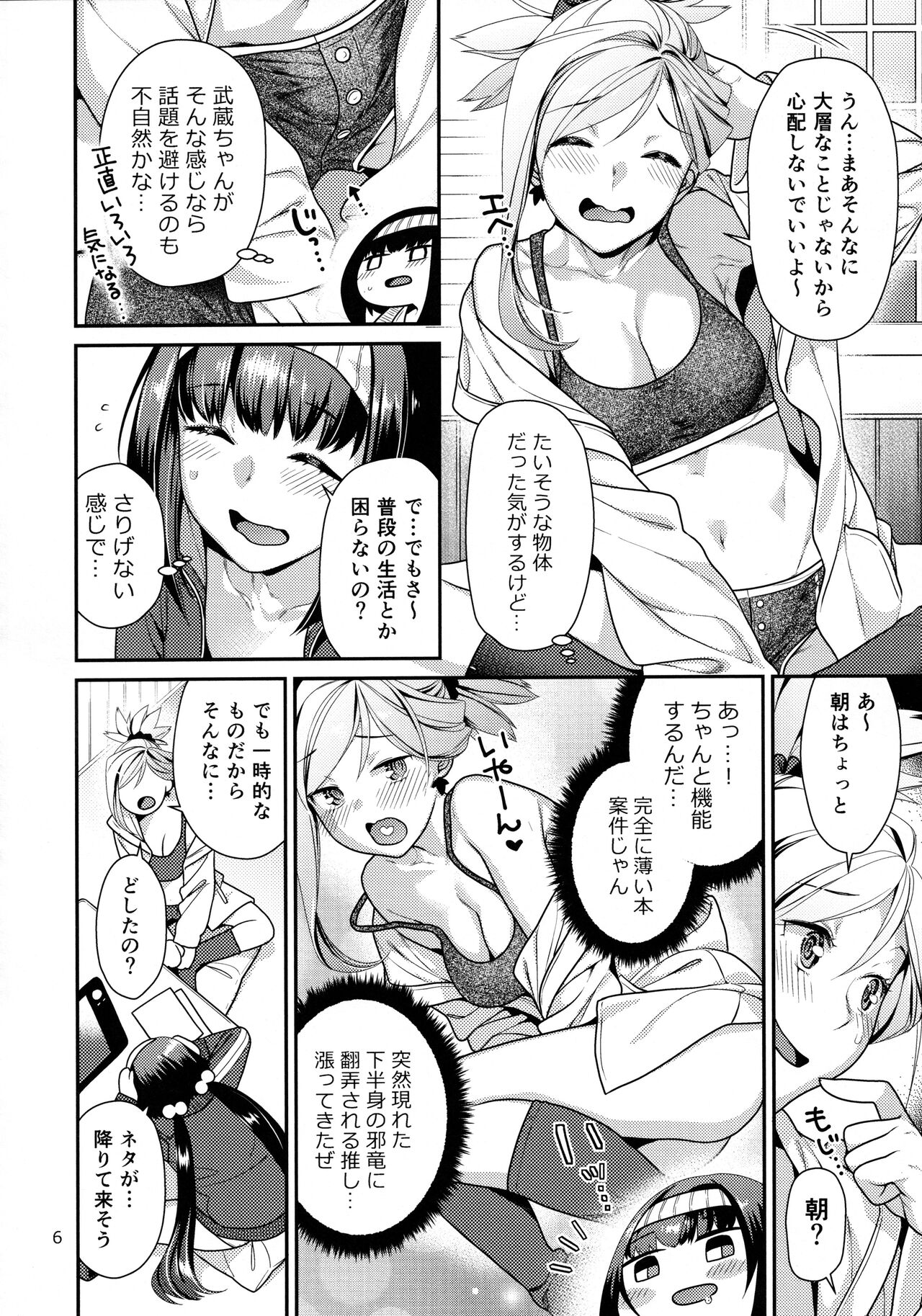 MusaKabe Futanari page 5 full