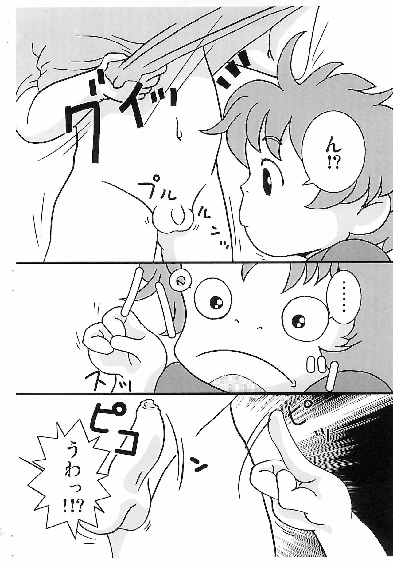 Manmaru Onaka no Onnanoko page 3 full