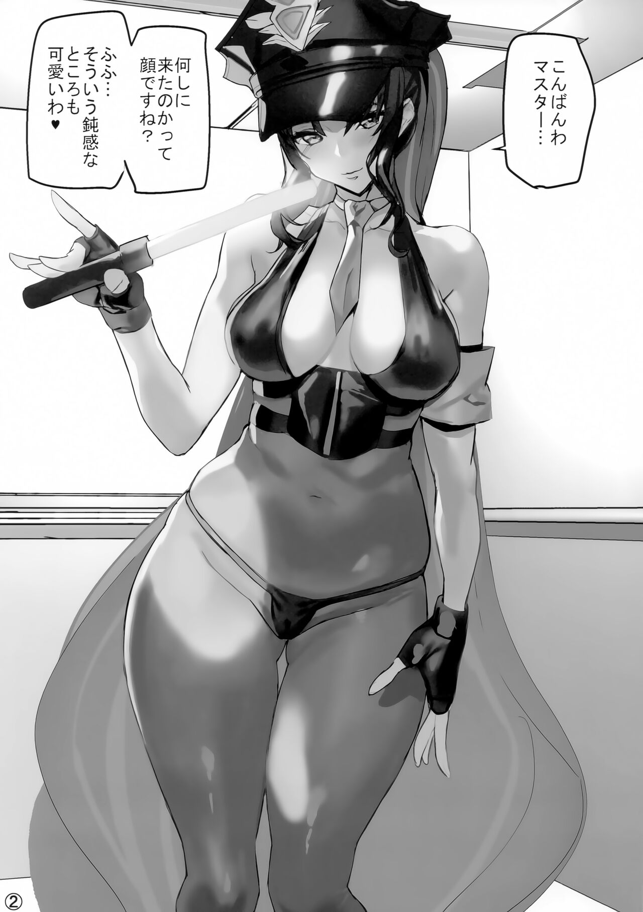 Itsudemo Servant! 2 page 2 full