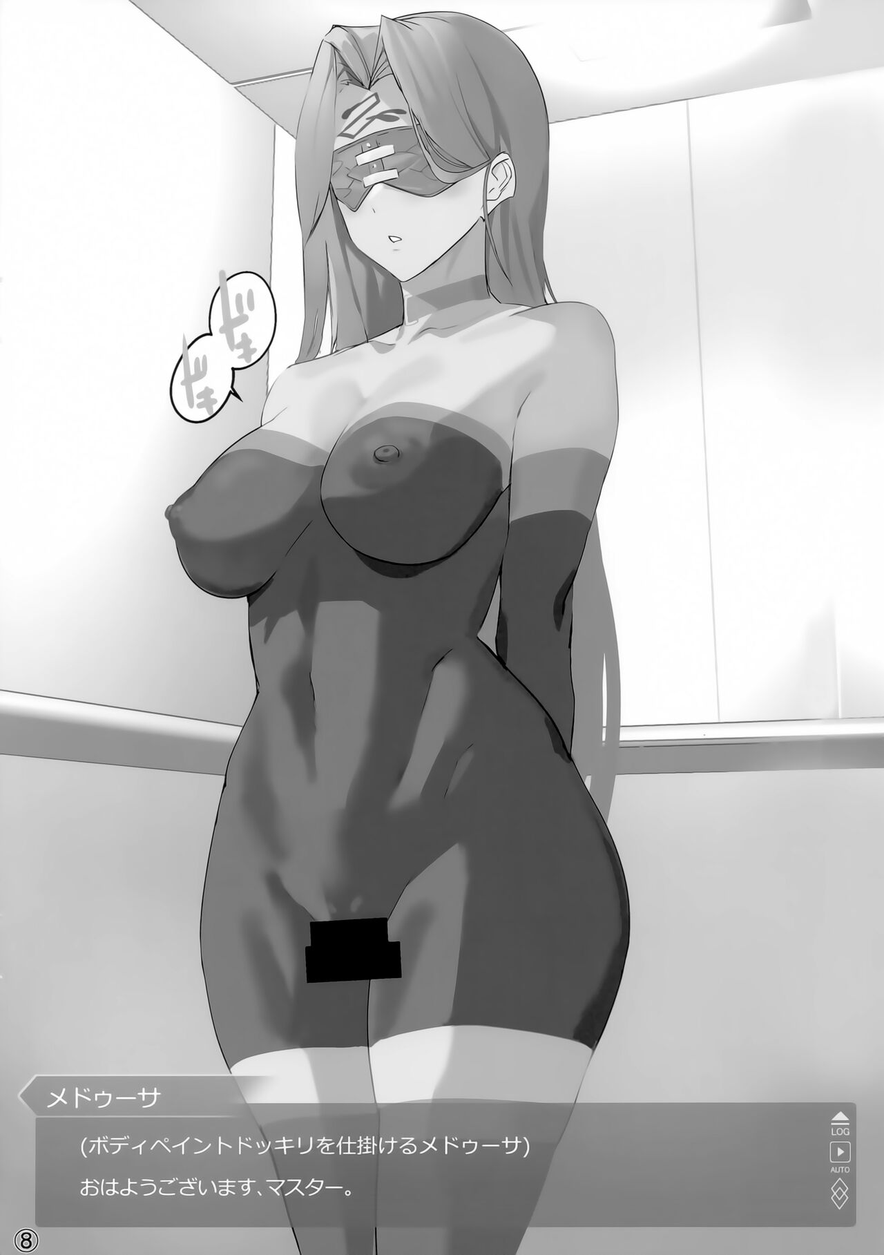 Itsudemo Servant! 2 page 8 full