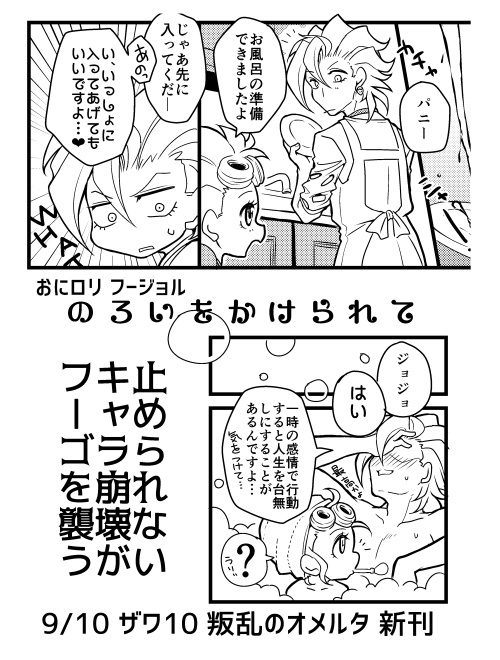 Noroi o Kakerarete page 4 full