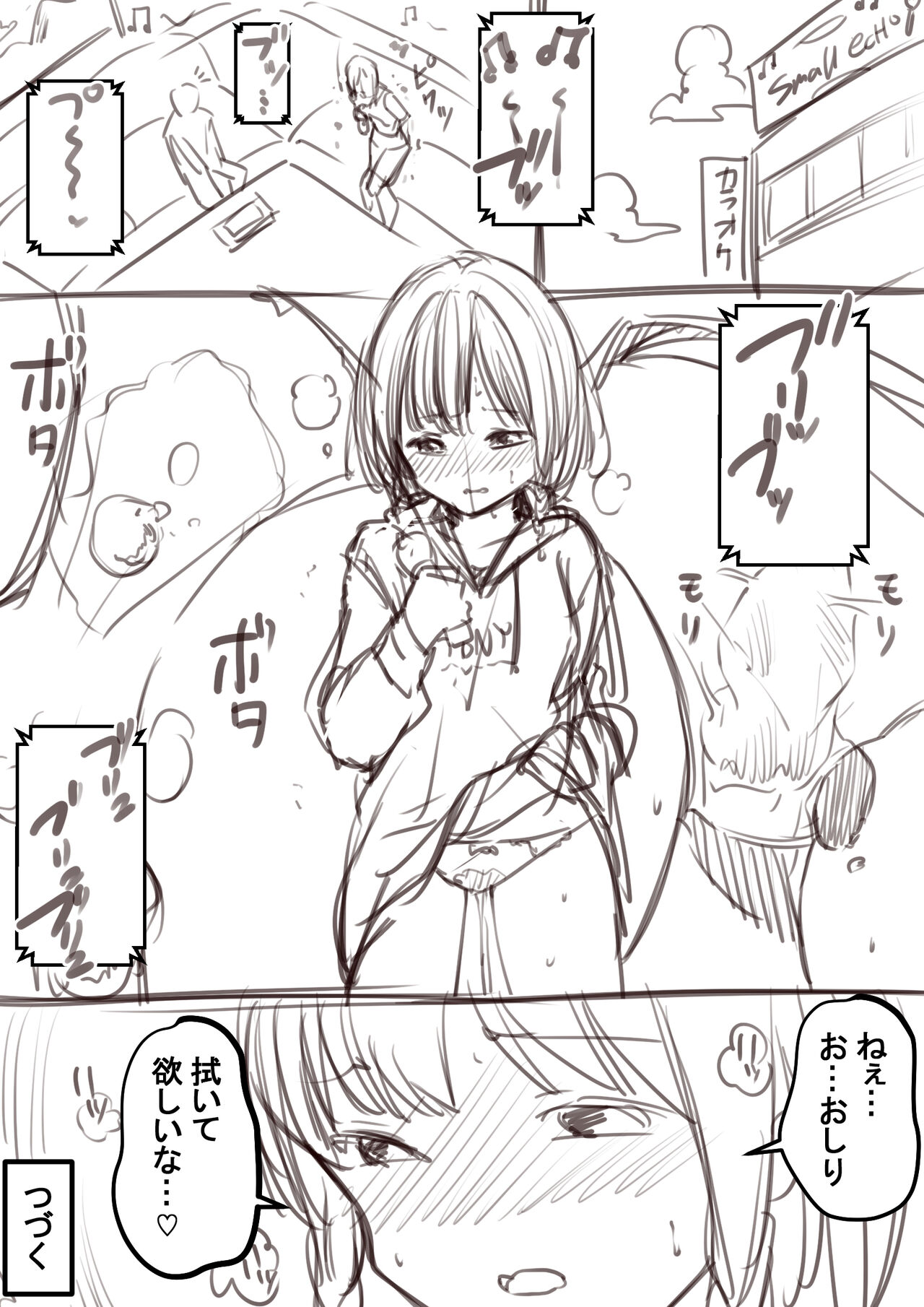 Go Irai Manga Nemu page 2 full