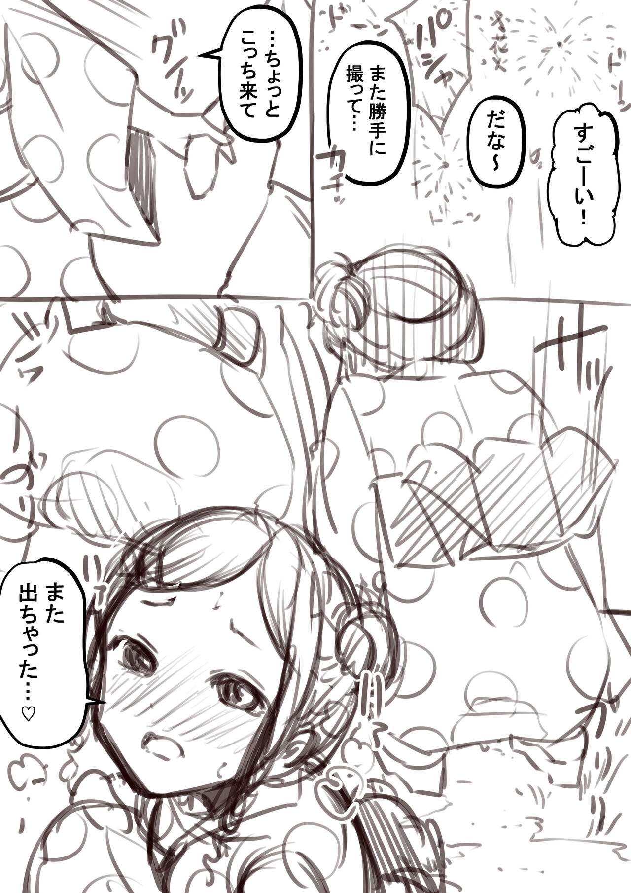 Go Irai Manga Nemu page 3 full