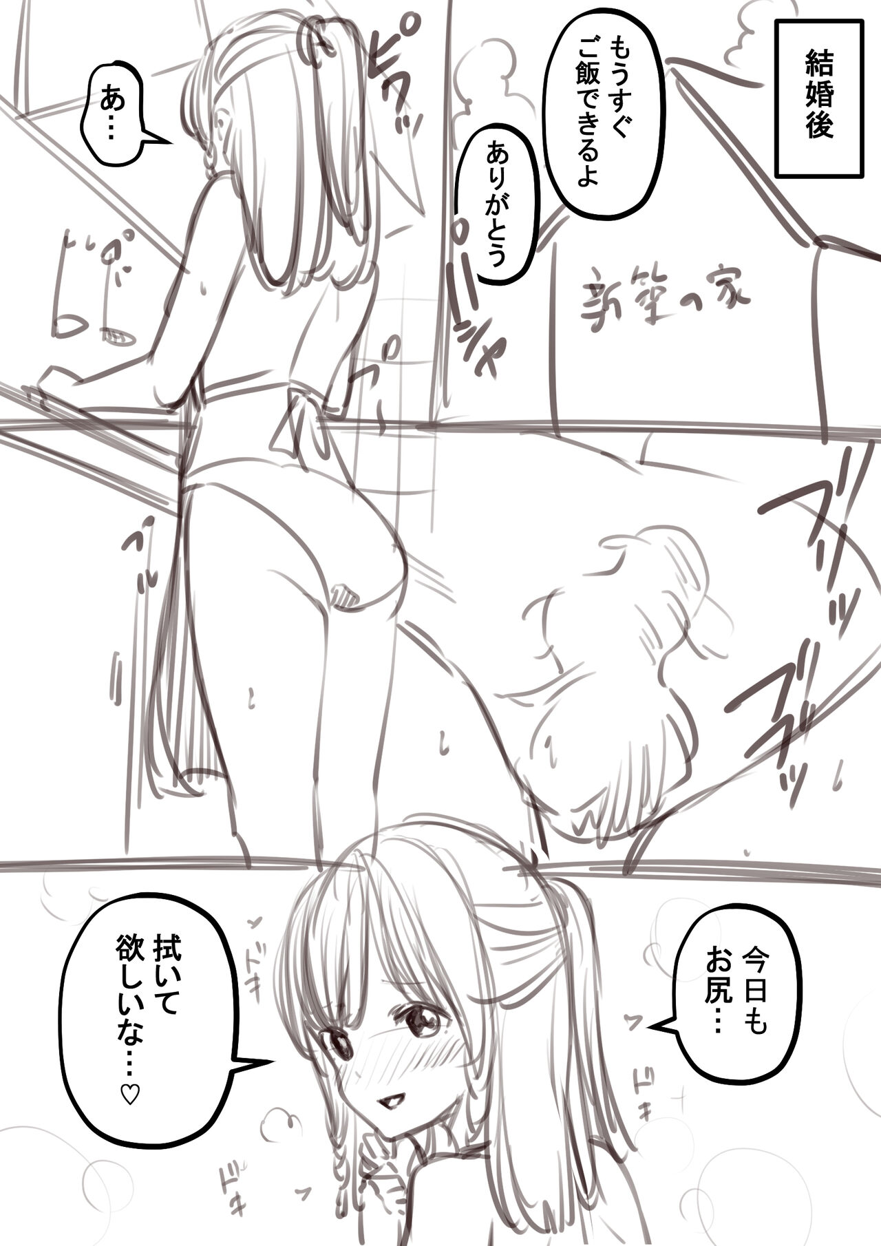 Go Irai Manga Nemu page 4 full