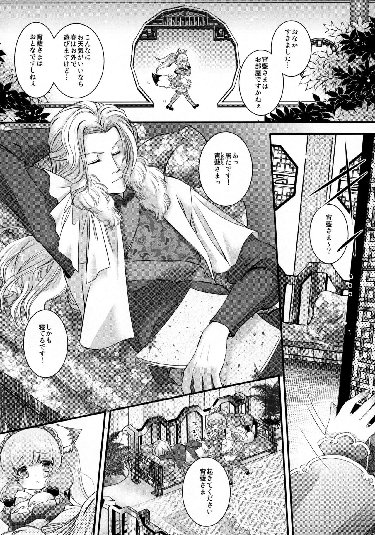 Hufu Lailai 2 page 5 full