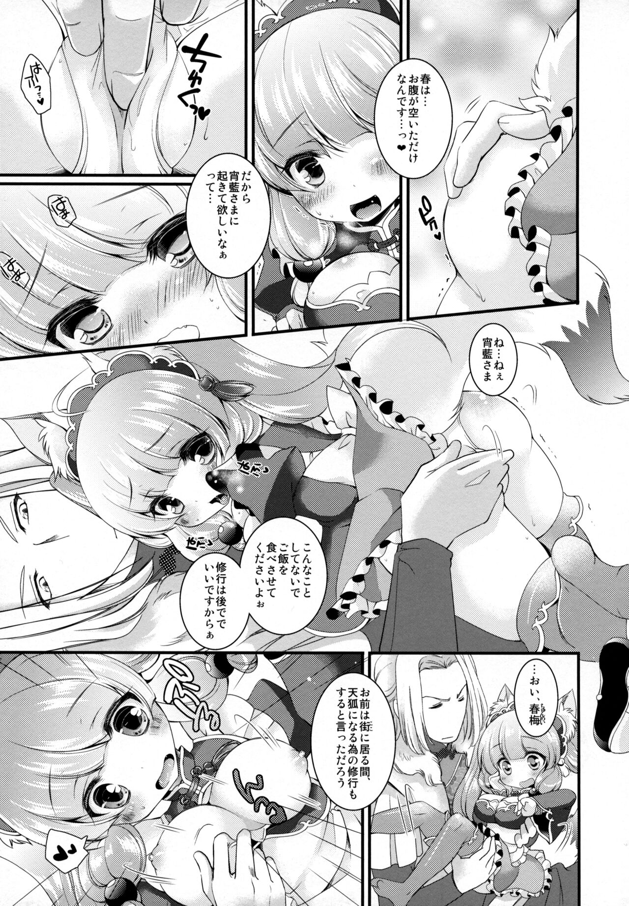 Hufu Lailai 2 page 8 full