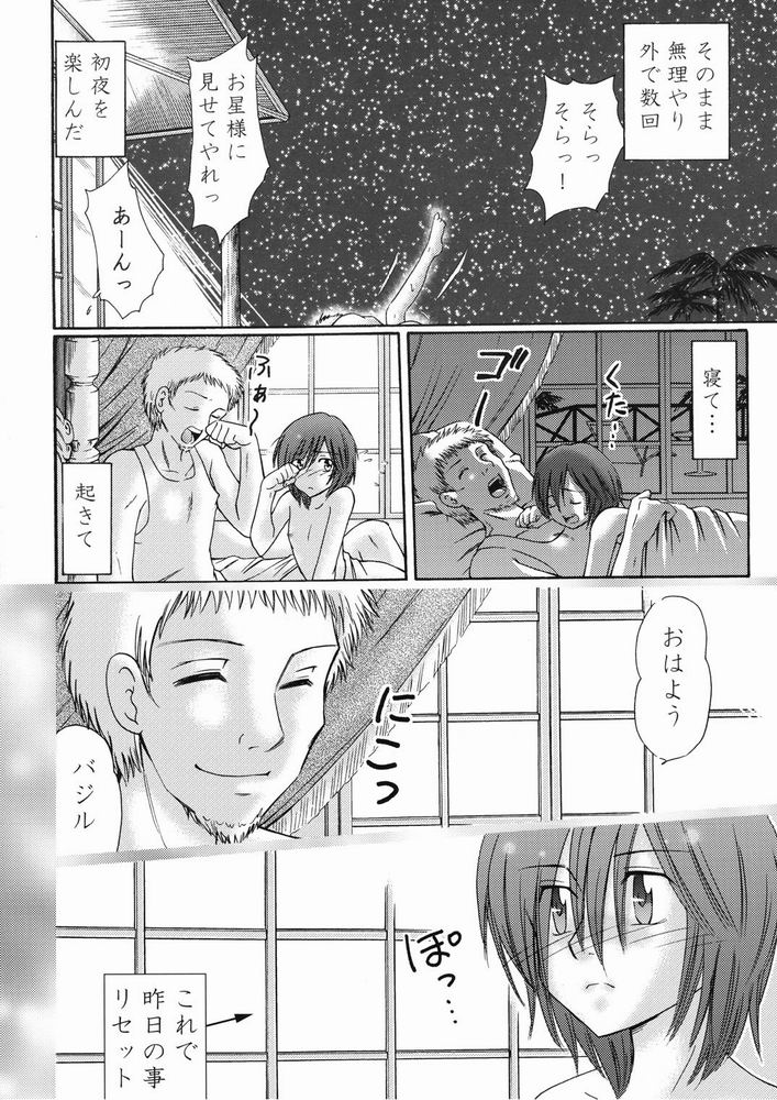 Sora ni Ichiban Chikai Shima page 10 full