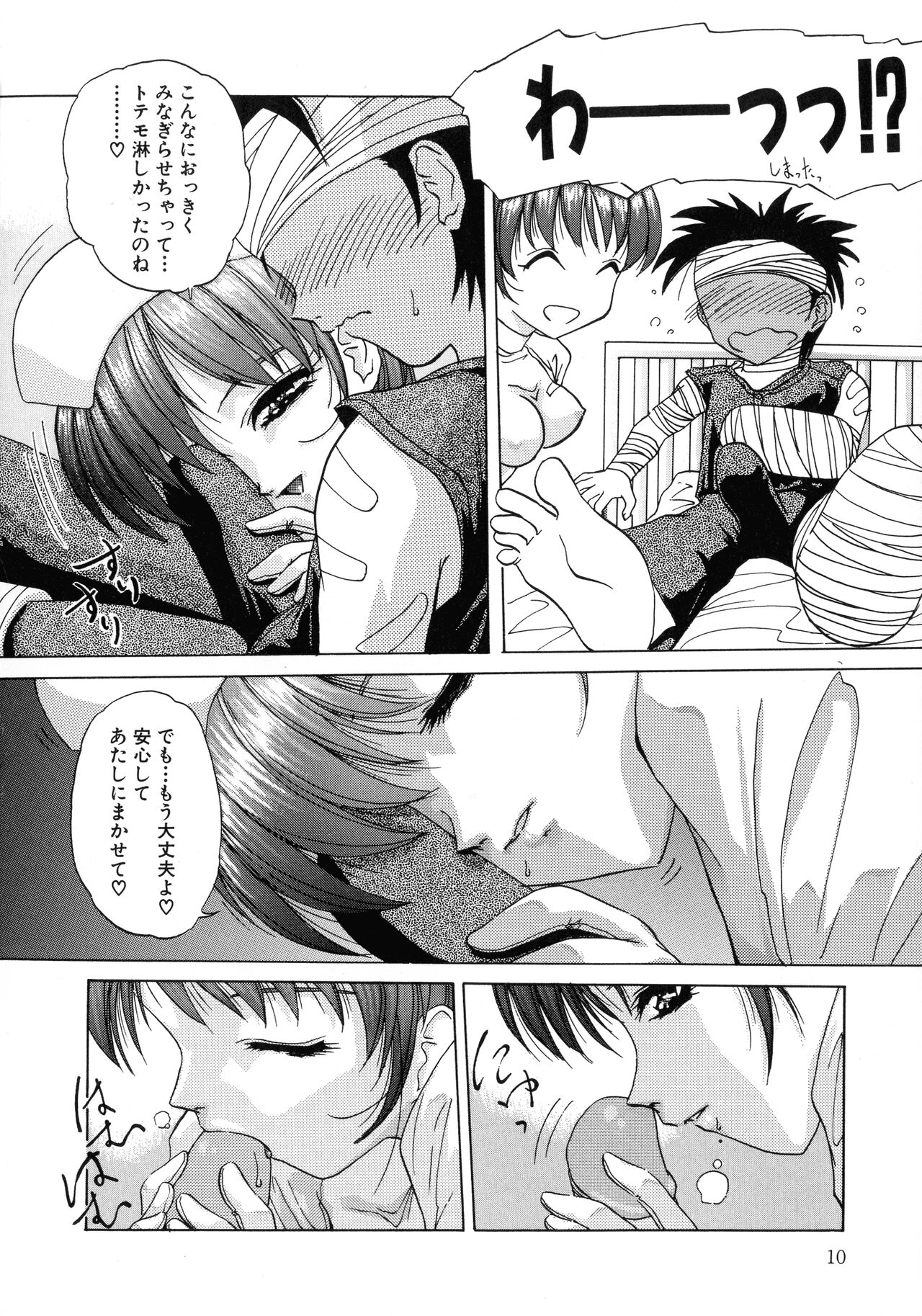 Aigan Bishoujo-teki Seikatsu no Susume page 10 full