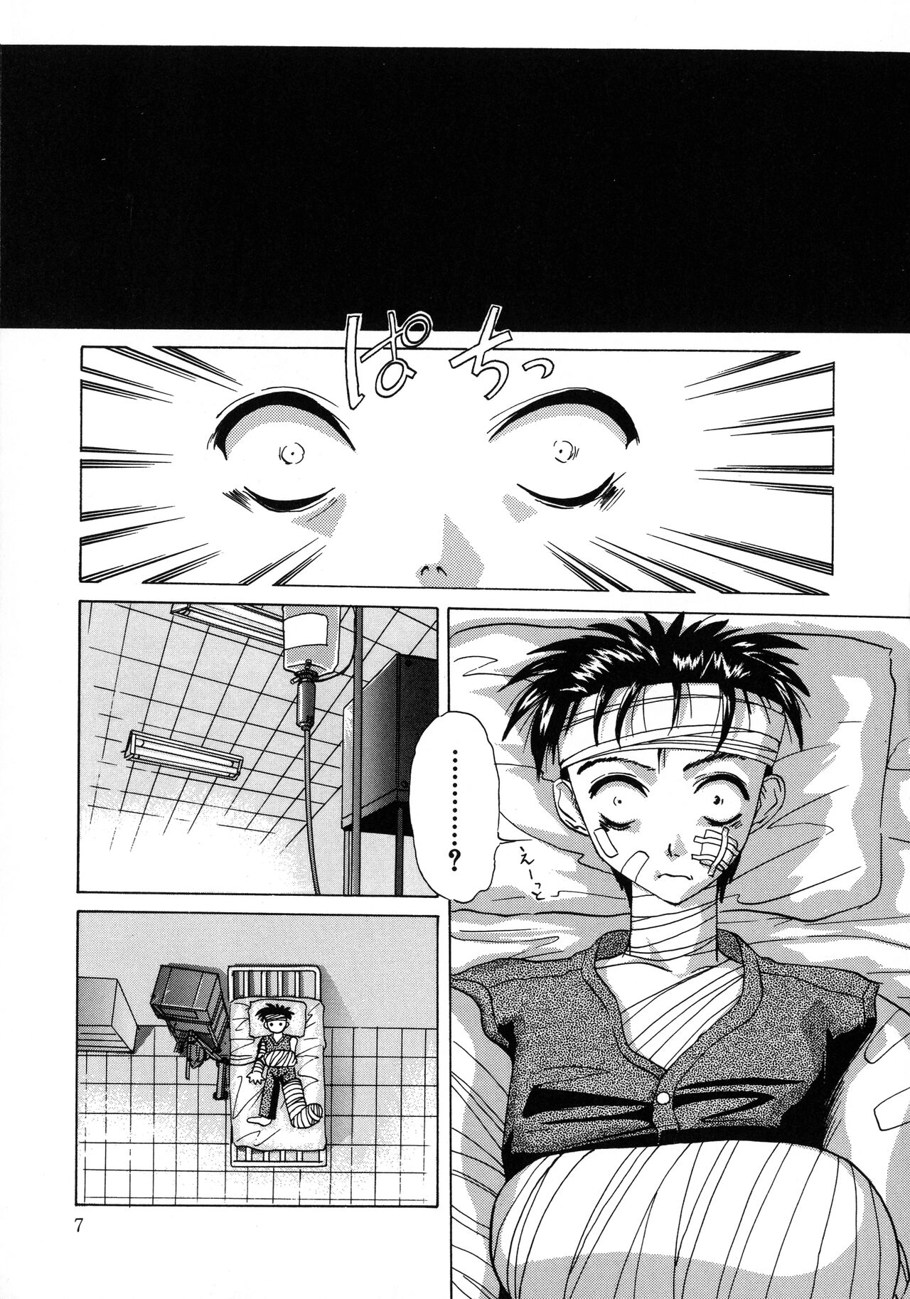 Aigan Bishoujo-teki Seikatsu no Susume page 7 full