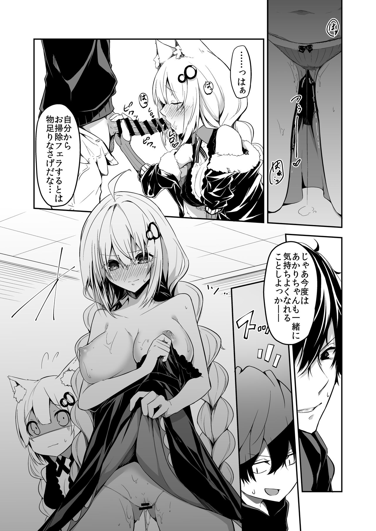 Kasou Error Code page 10 full