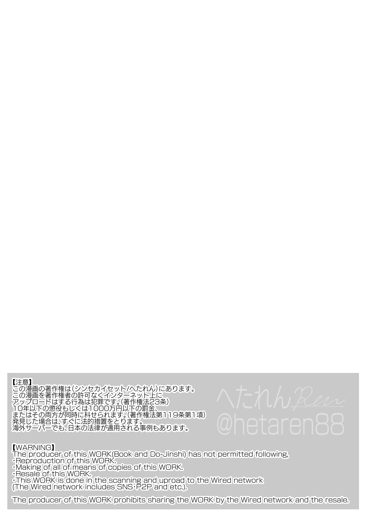 Kasou Error Code page 2 full