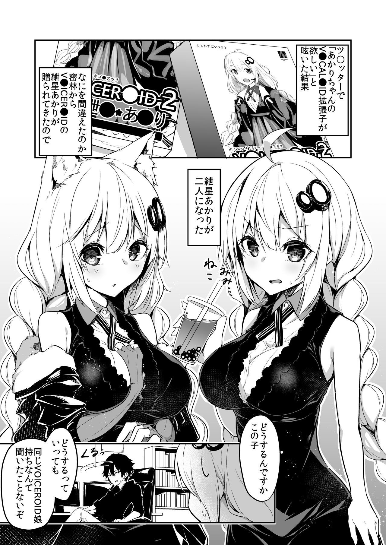 Kasou Error Code page 3 full