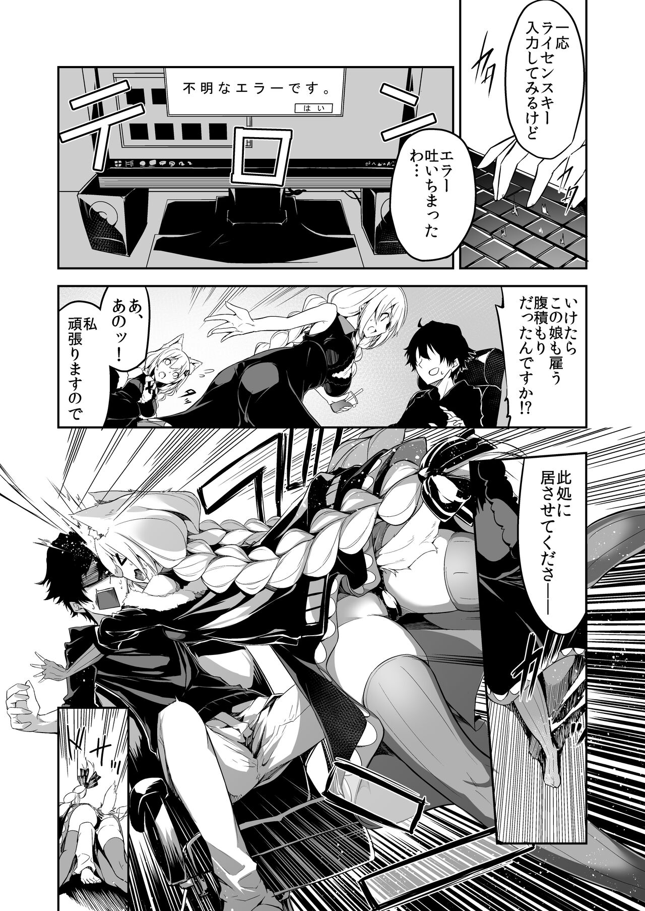 Kasou Error Code page 4 full