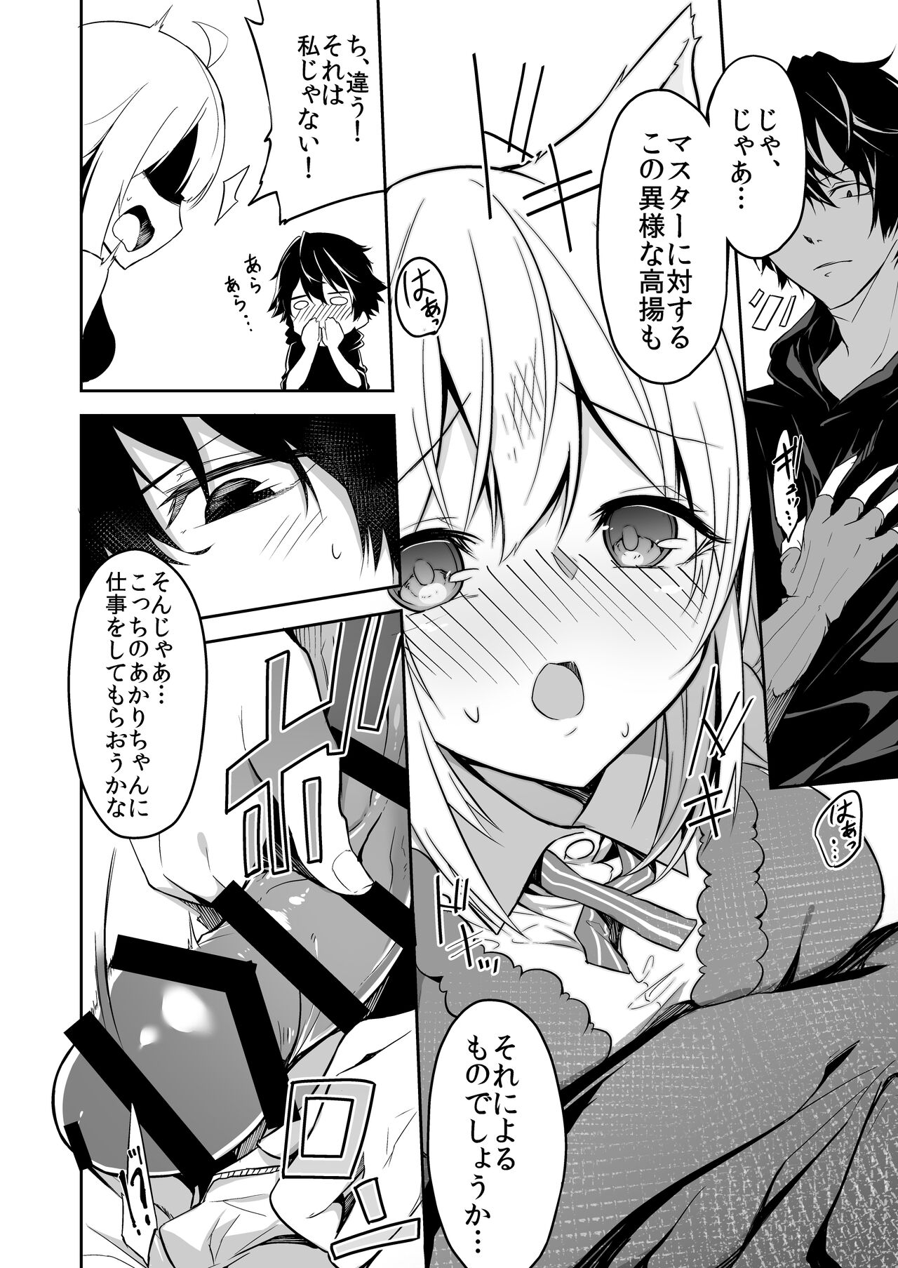 Kasou Error Code page 6 full