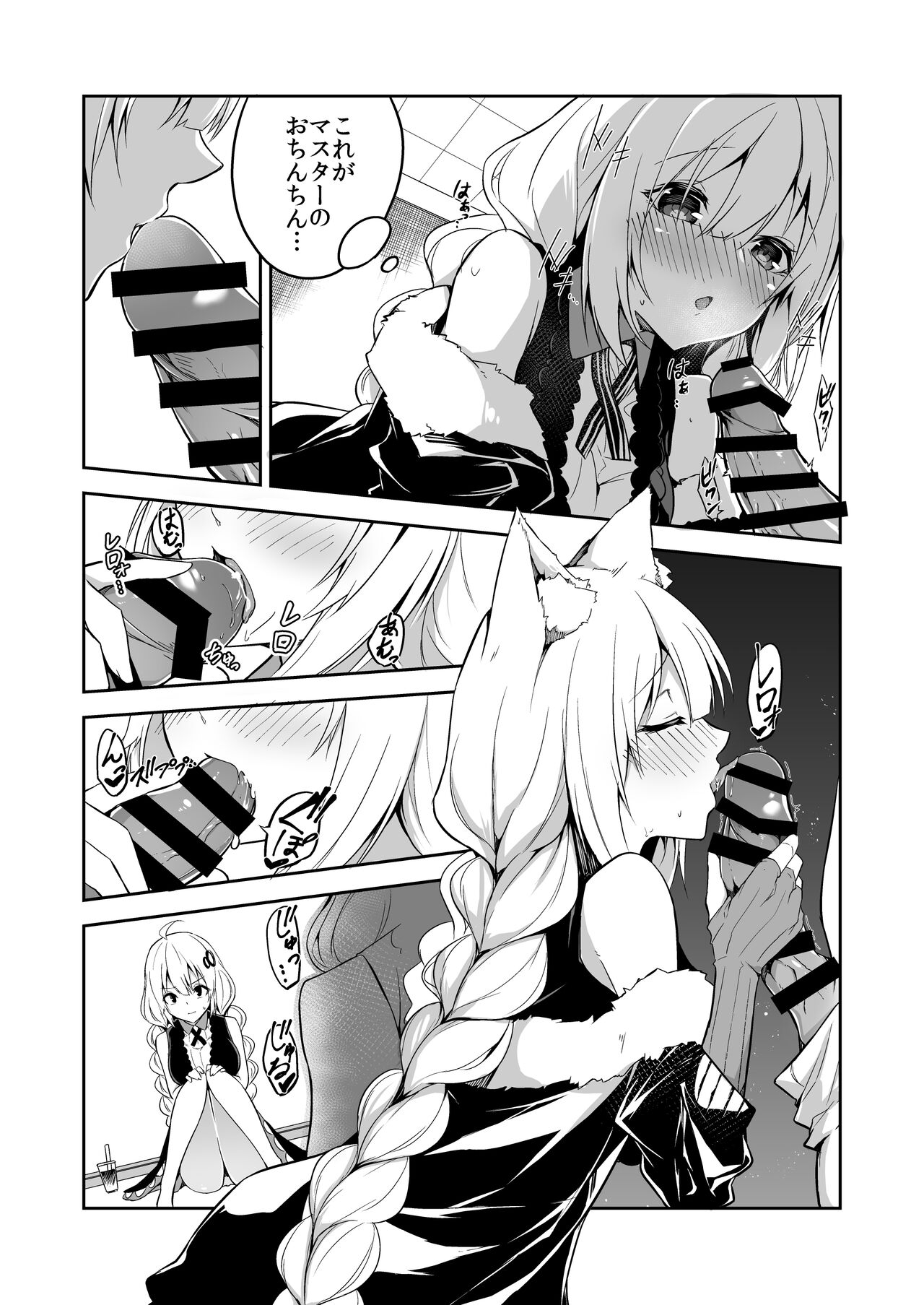 Kasou Error Code page 7 full