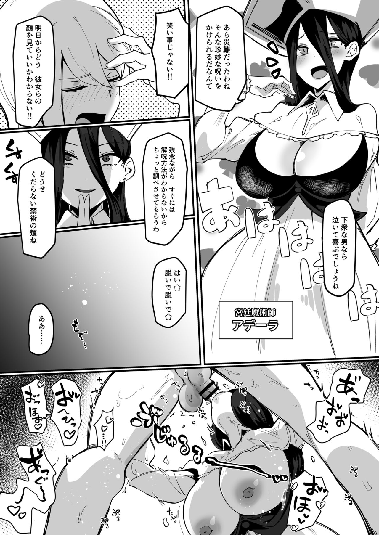 Hokori Takaki Futanari Onna Kishi nanode Jain no Noroi ni wa Makenai!!! page 10 full