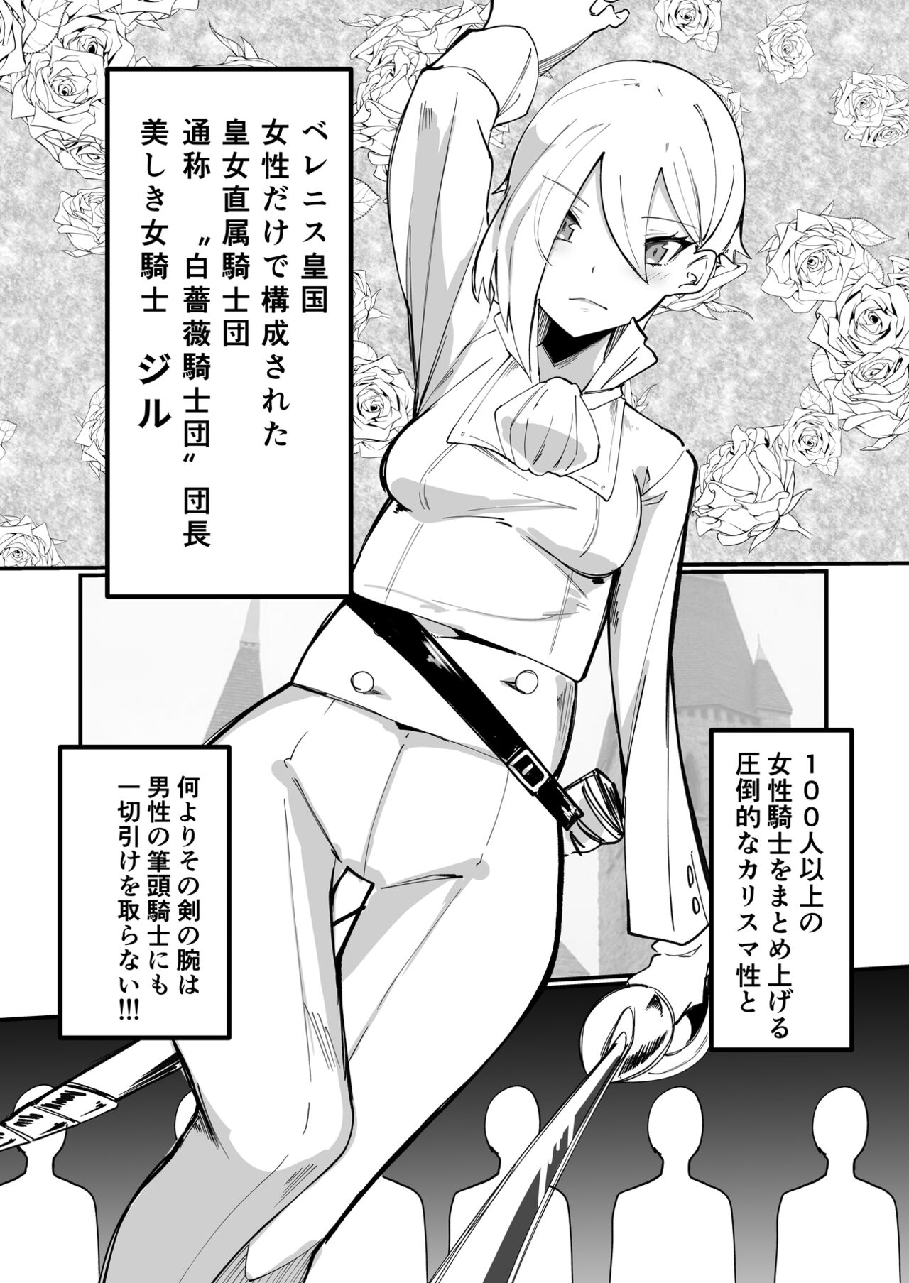Hokori Takaki Futanari Onna Kishi nanode Jain no Noroi ni wa Makenai!!! page 3 full