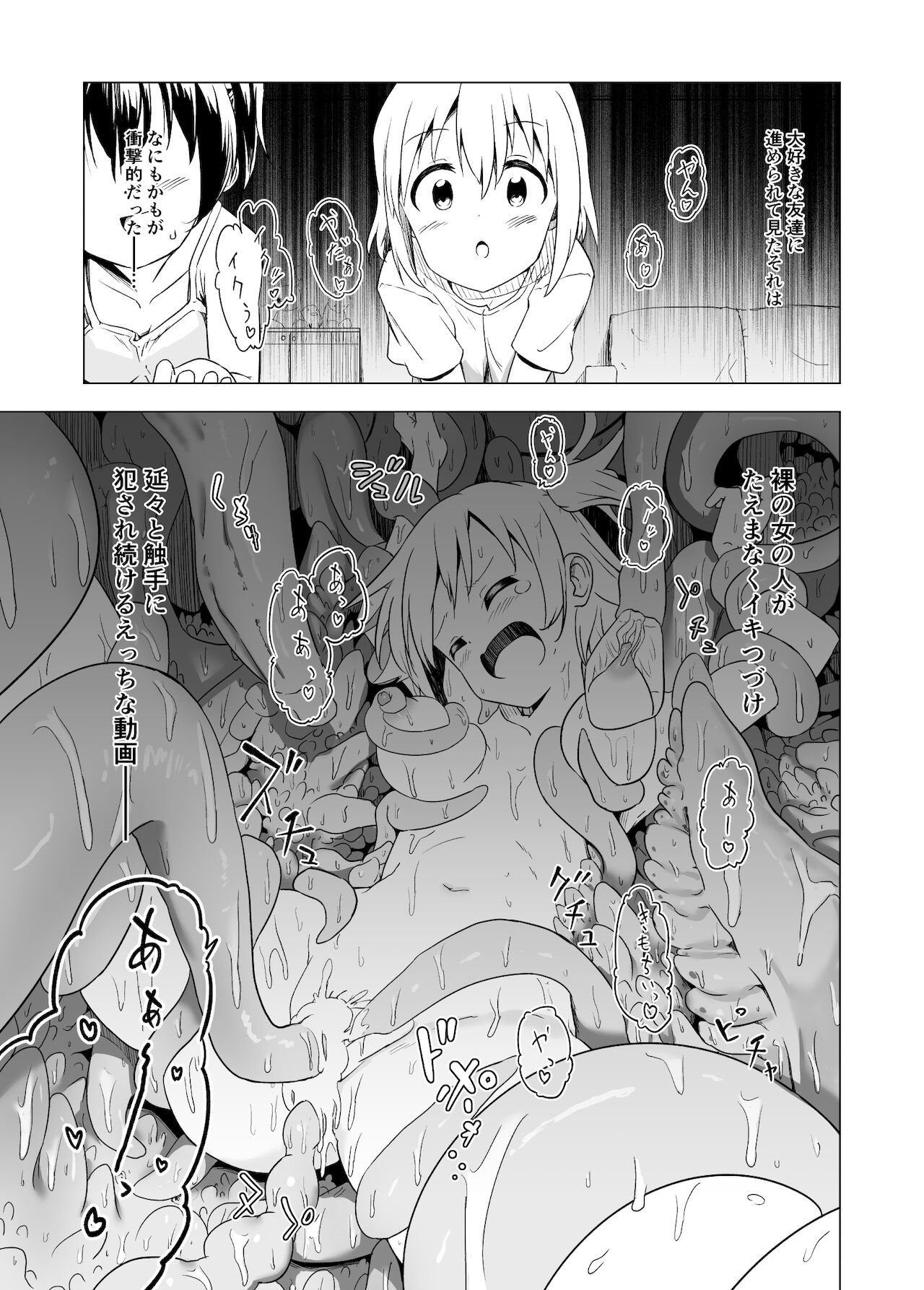 Watashi-tachi no Himitsu na Jikan page 3 full