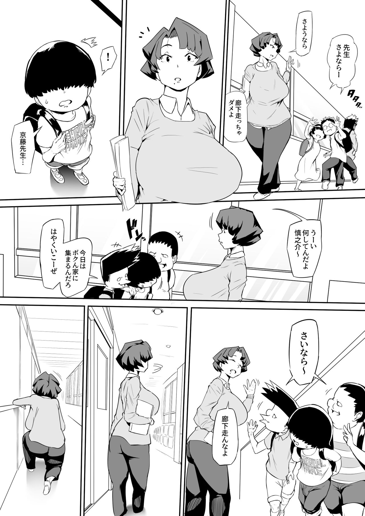 Saimin Busoku Part 1-2 page 1 full