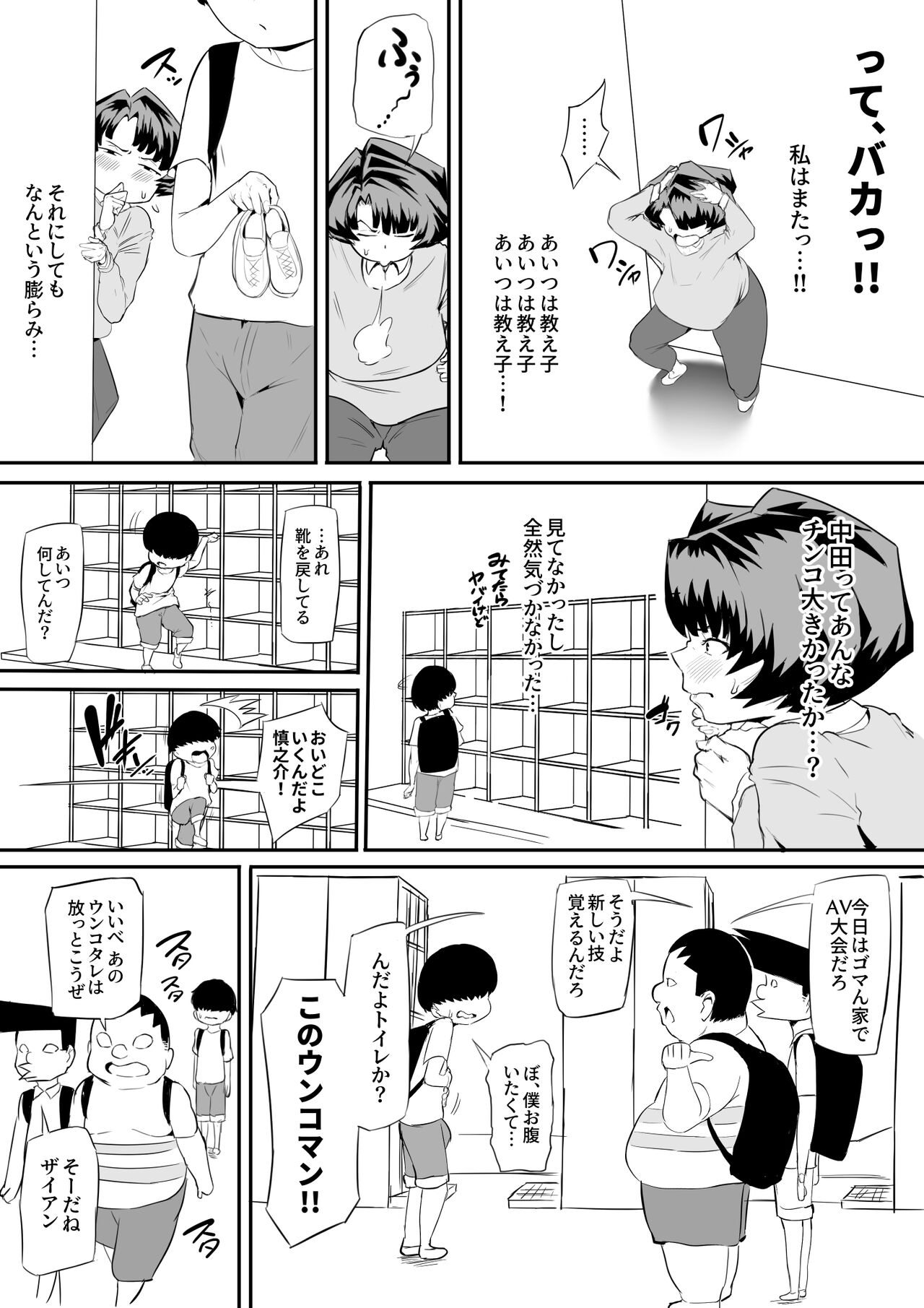 Saimin Busoku Part 1-2 page 10 full