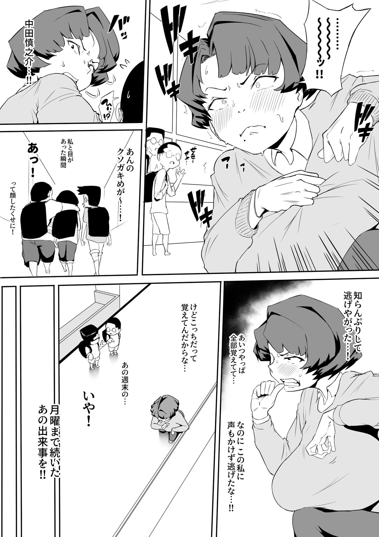 Saimin Busoku Part 1-2 page 2 full