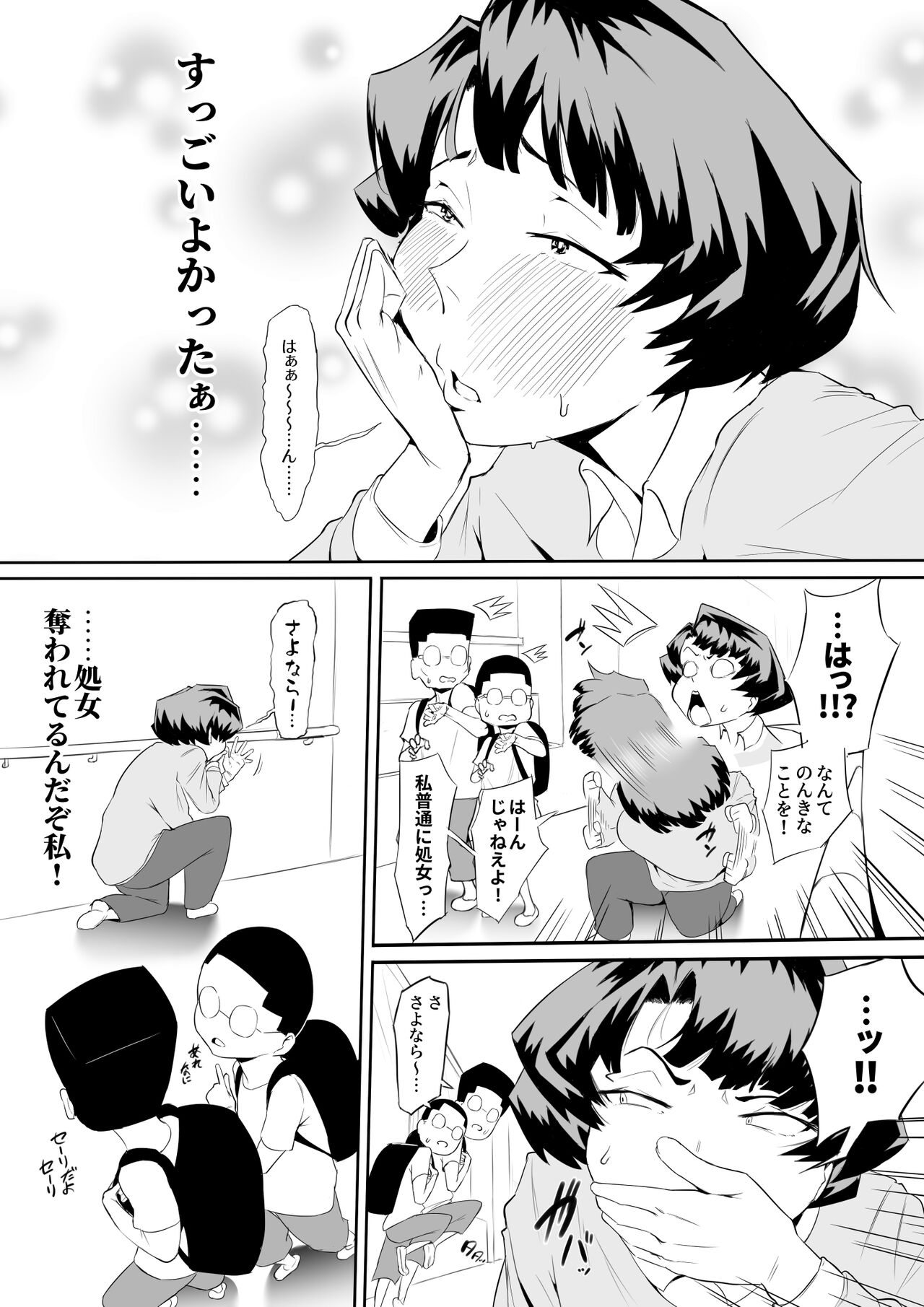 Saimin Busoku Part 1-2 page 7 full