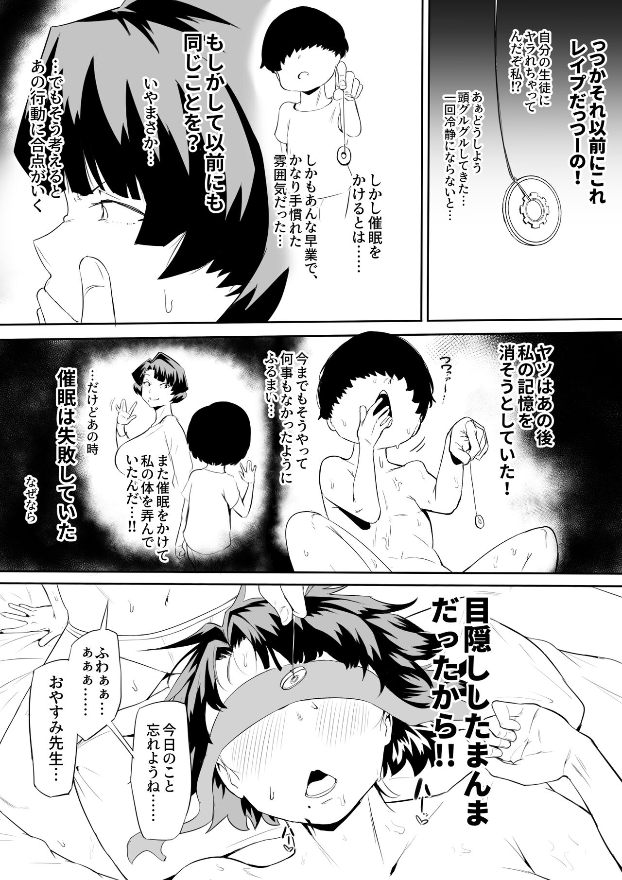 Saimin Busoku Part 1-2 page 8 full
