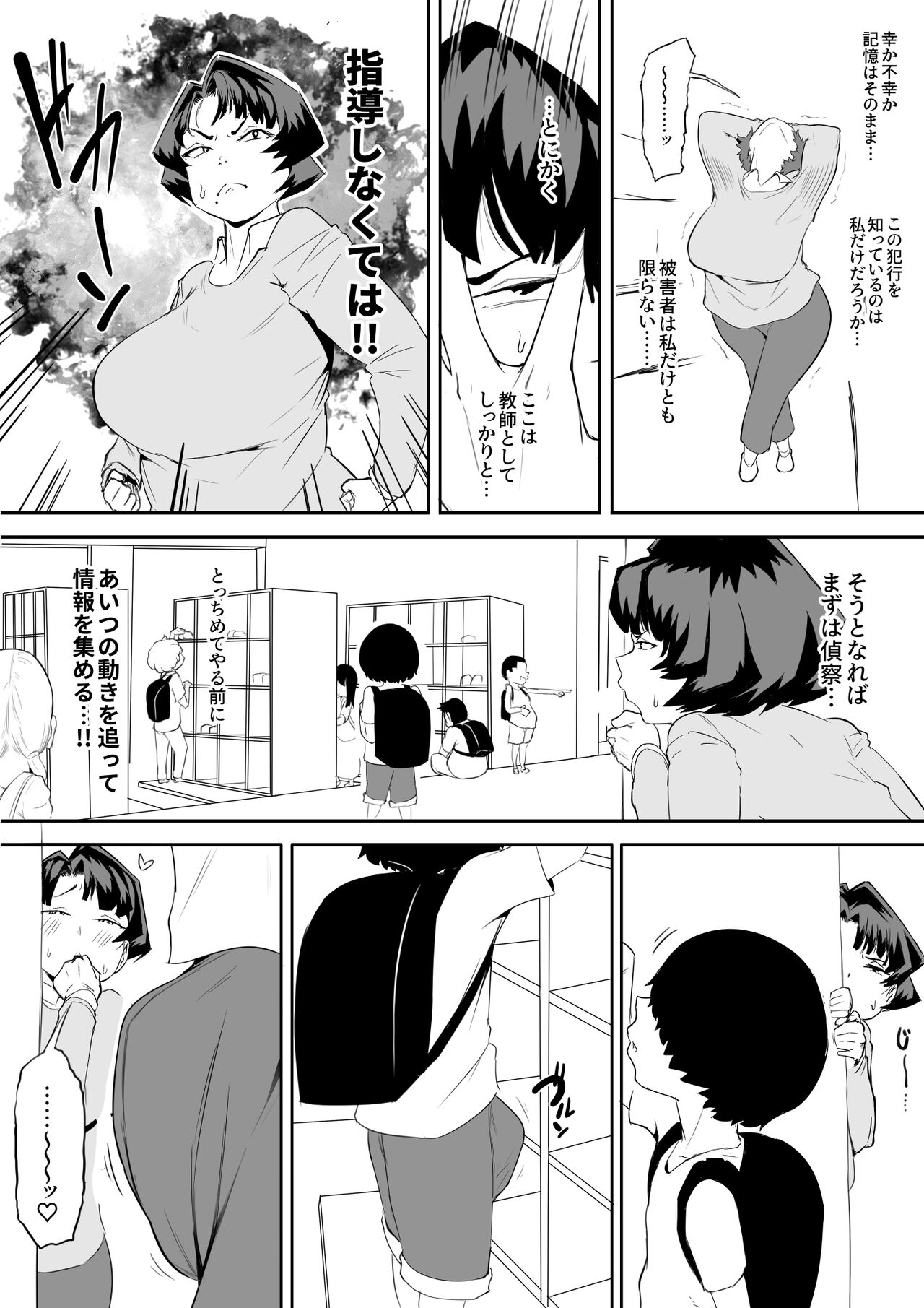 Saimin Busoku Part 1-2 page 9 full
