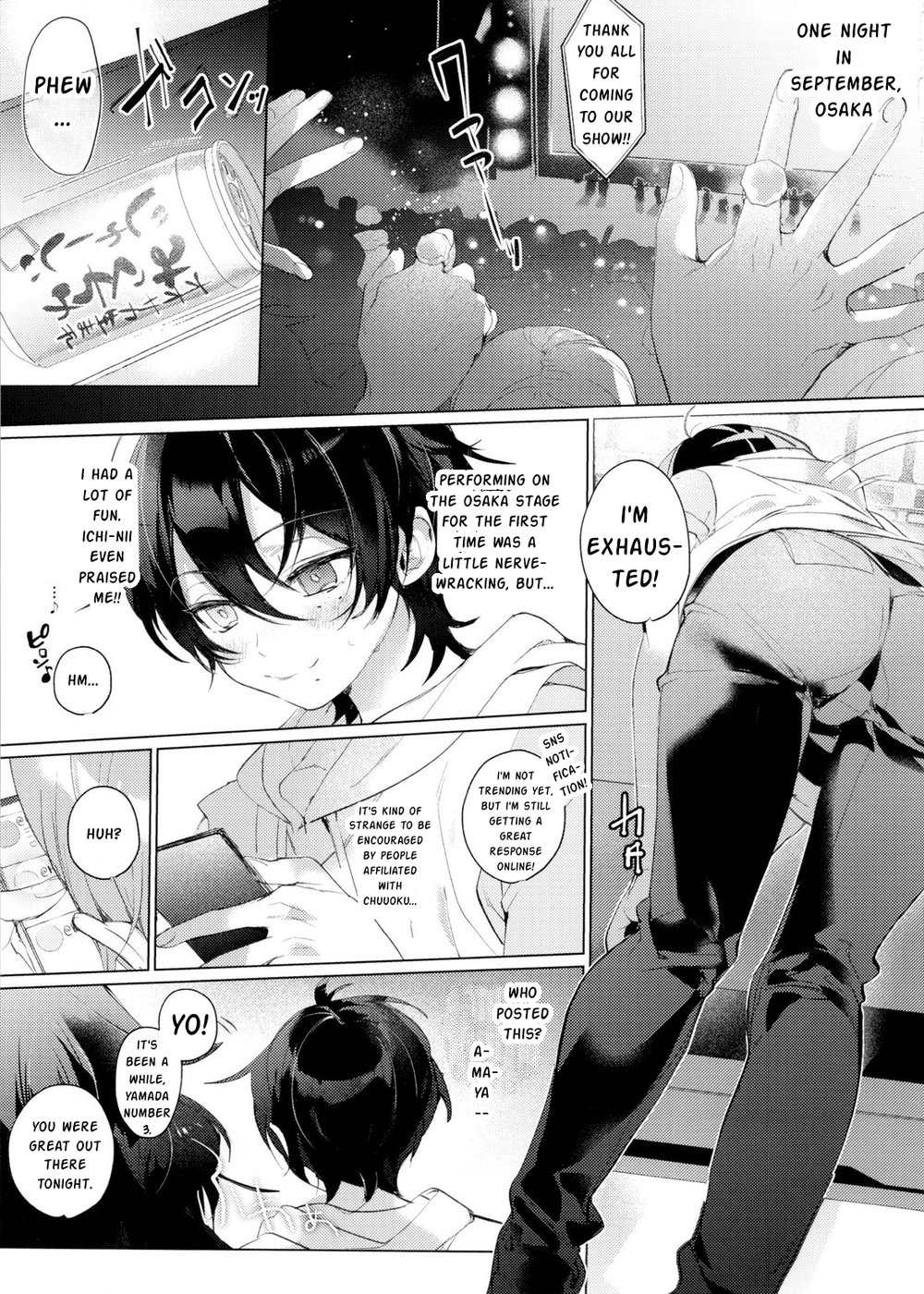 Papa to Netsujou Dreamin' Night page 2 full