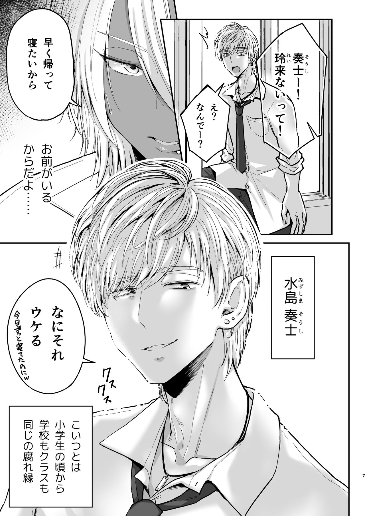 Kusareen no Gyaru-oh o Jibun Konomi no Kurokami Irojiro Mesu Danshi ni Suru page 6 full