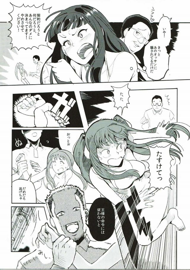 Rape Fuck, Girls! page 10 full