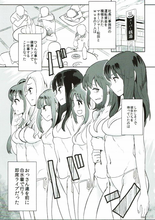 Rape Fuck, Girls! page 2 full