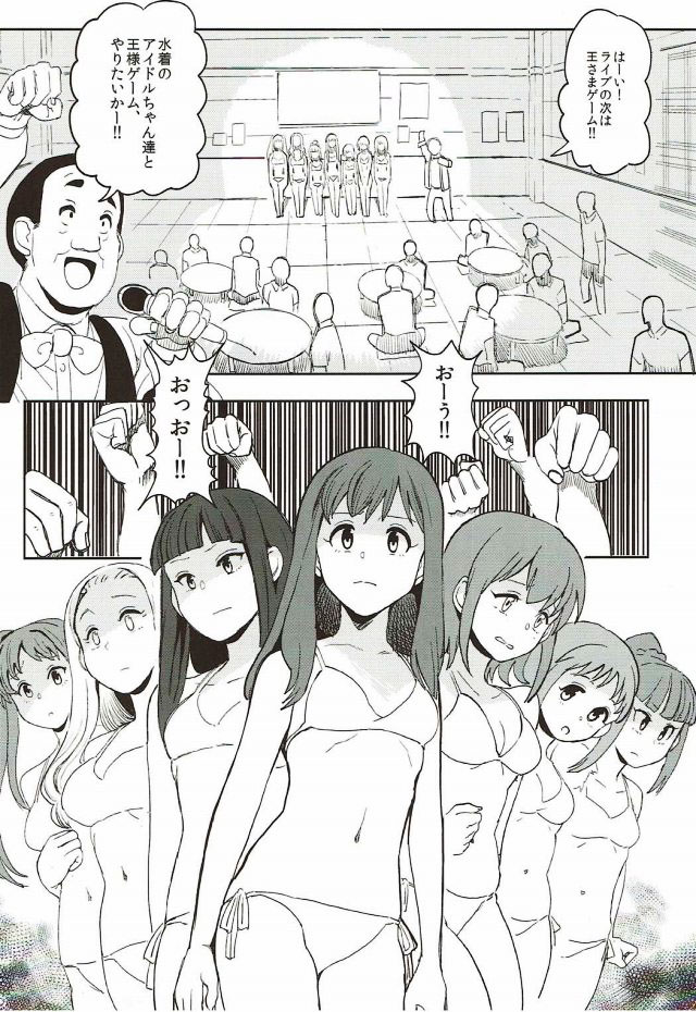 Rape Fuck, Girls! page 3 full