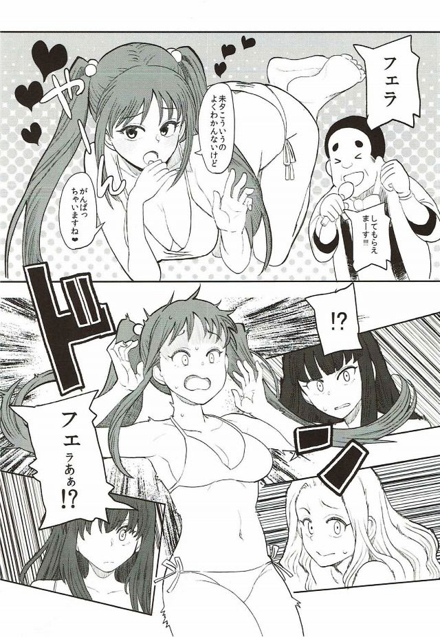 Rape Fuck, Girls! page 5 full