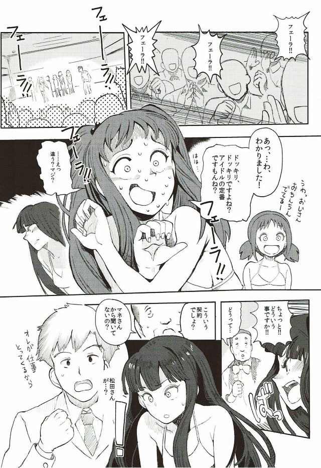 Rape Fuck, Girls! page 9 full