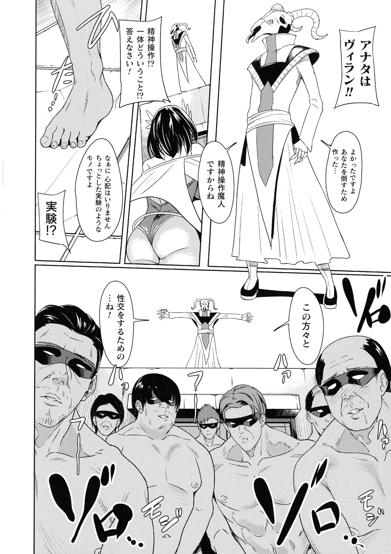 Haiboku e no Rinkankyoku page 10 full