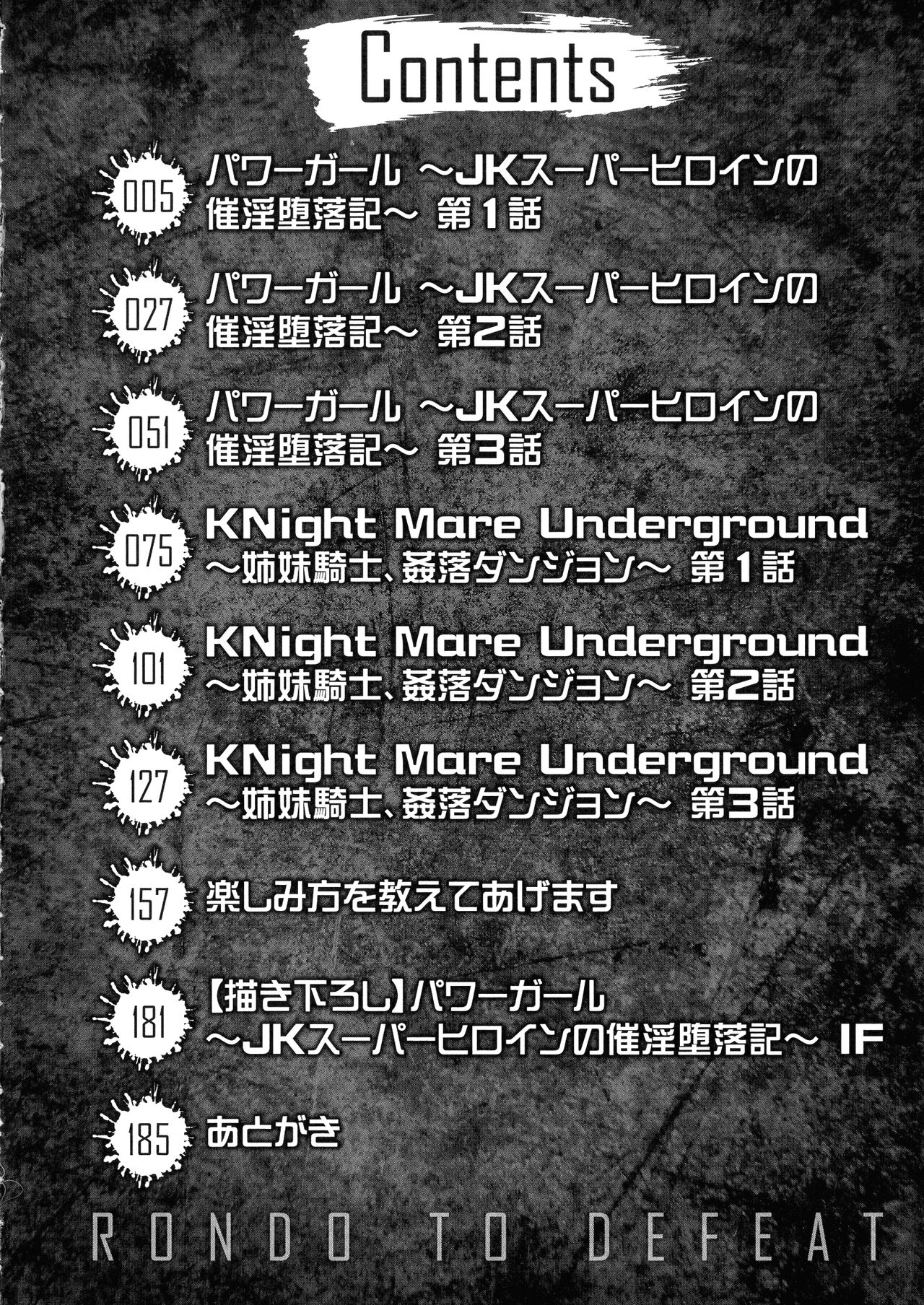 Haiboku e no Rinkankyoku page 4 full