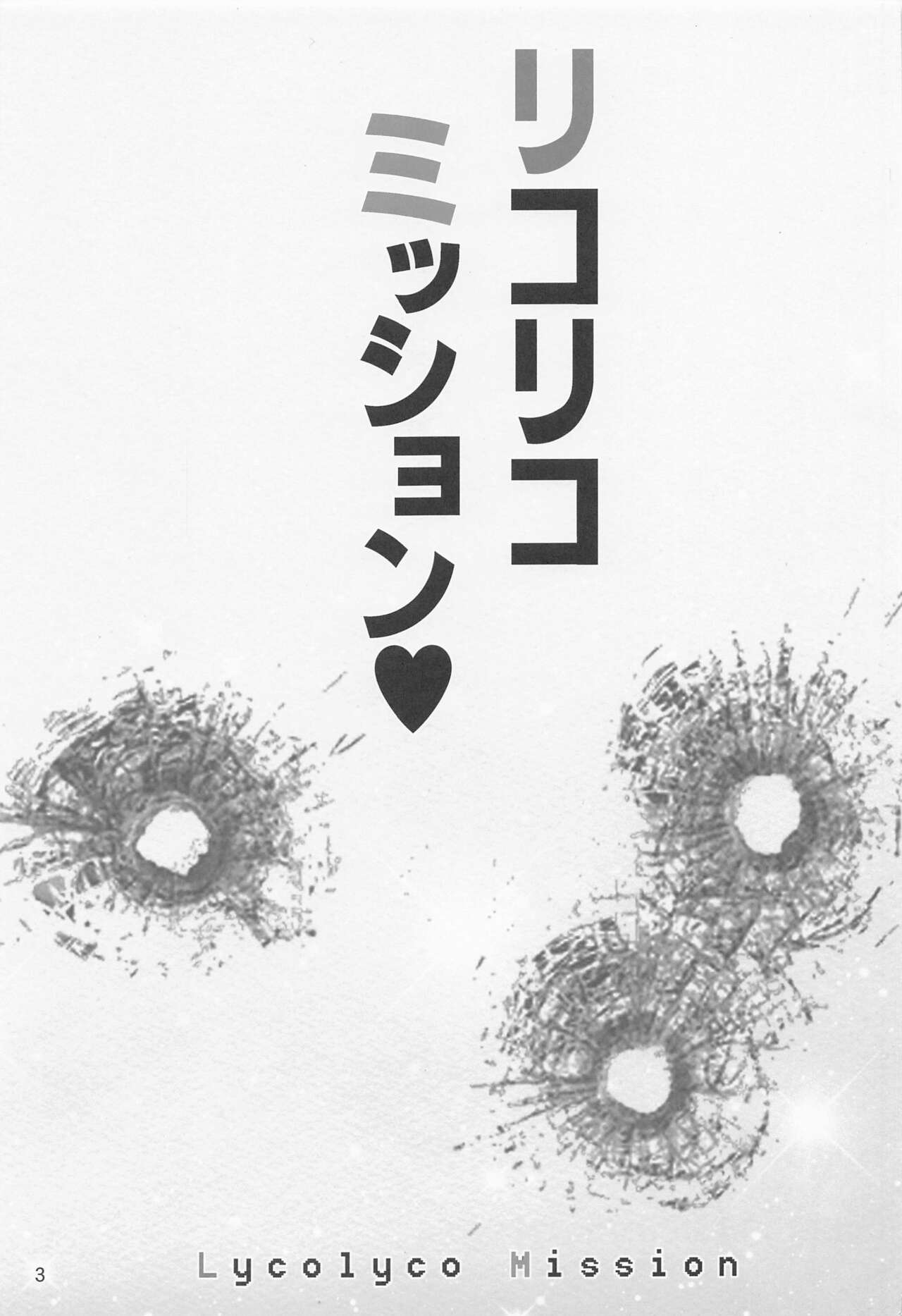 Lycolyco Mission♥ page 2 full